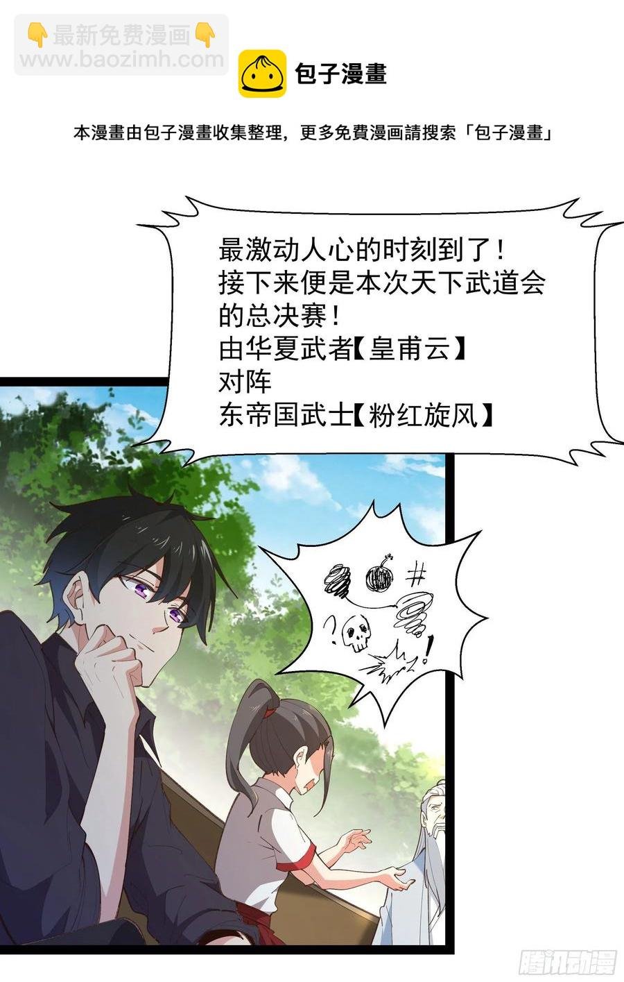 第276话 永不退缩