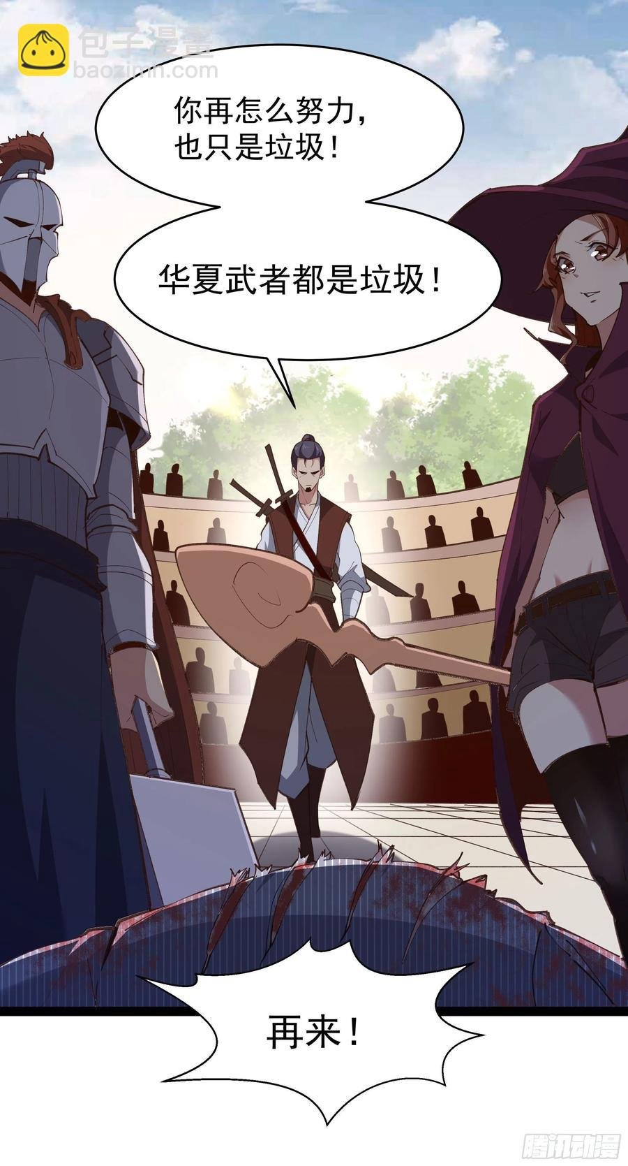 第276话 永不退缩