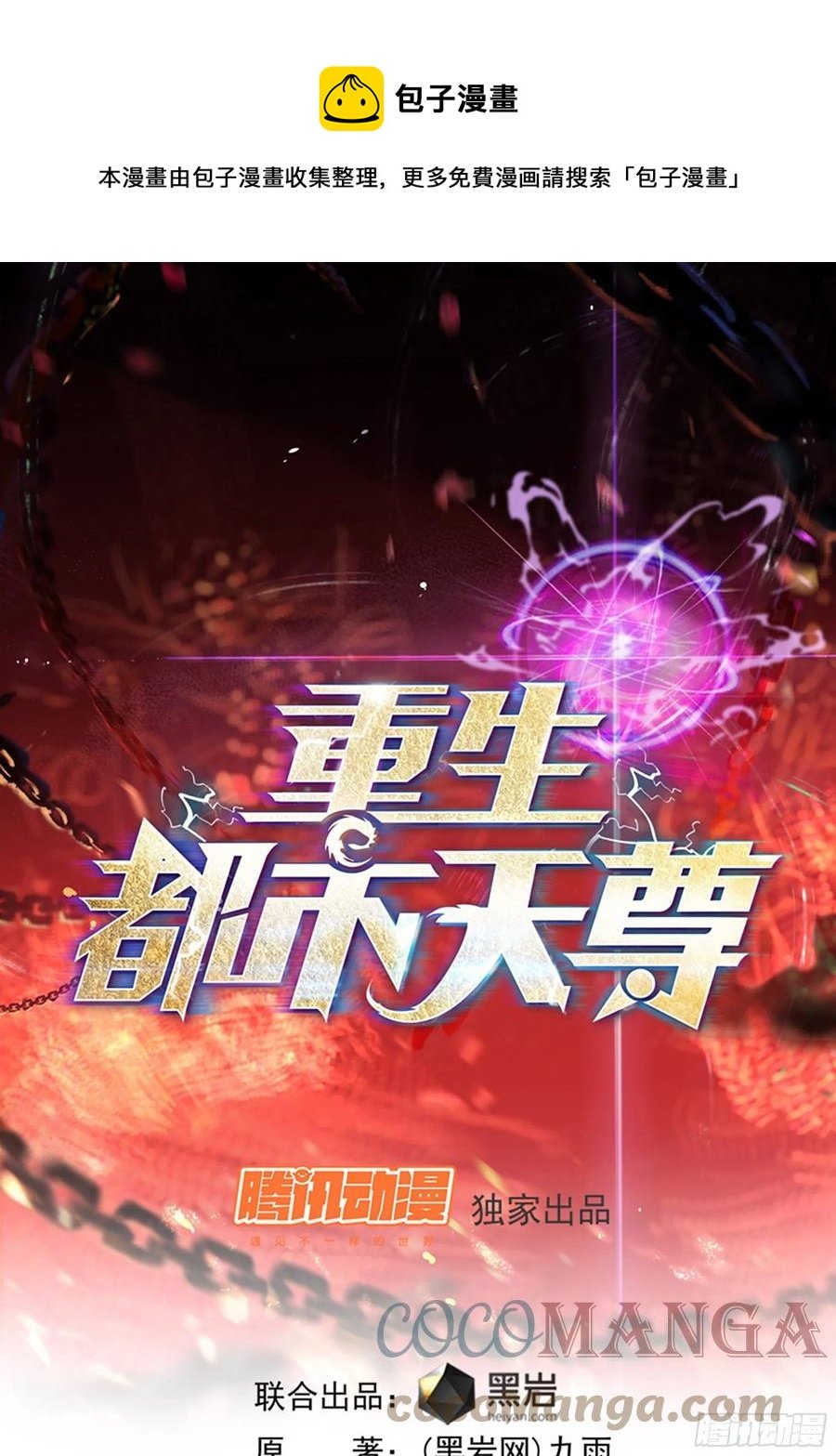 第277话 只论强弱