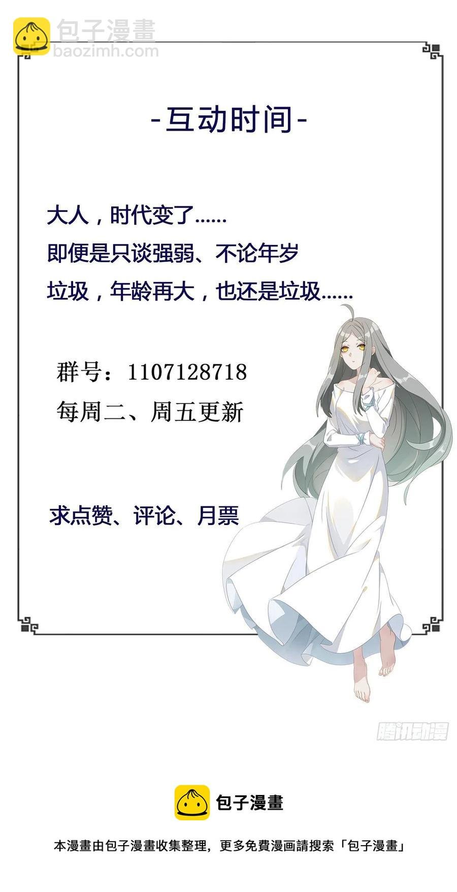 第277话 只论强弱