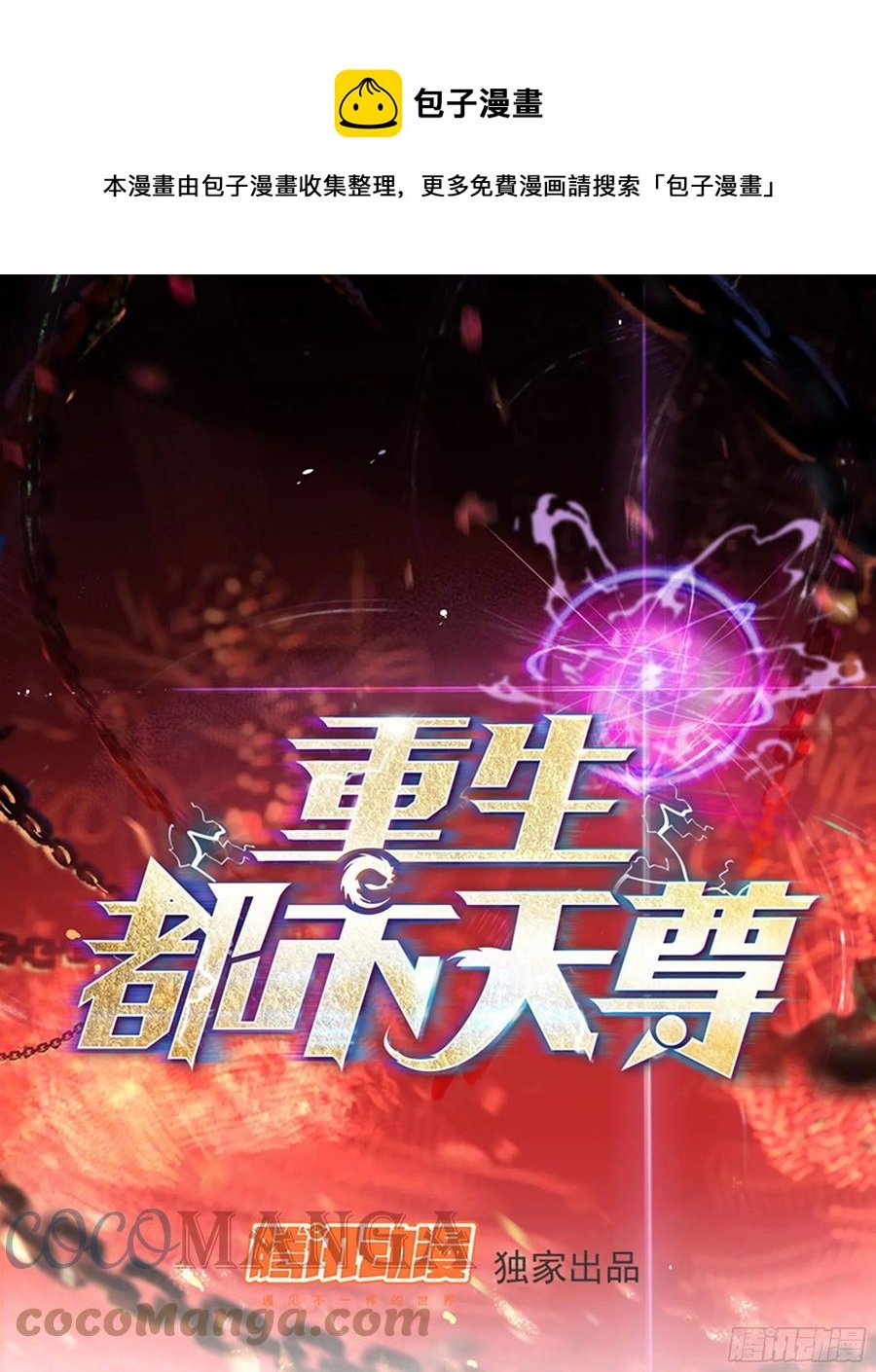 第278 鬼船出现