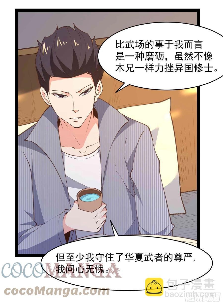 第278 鬼船出现