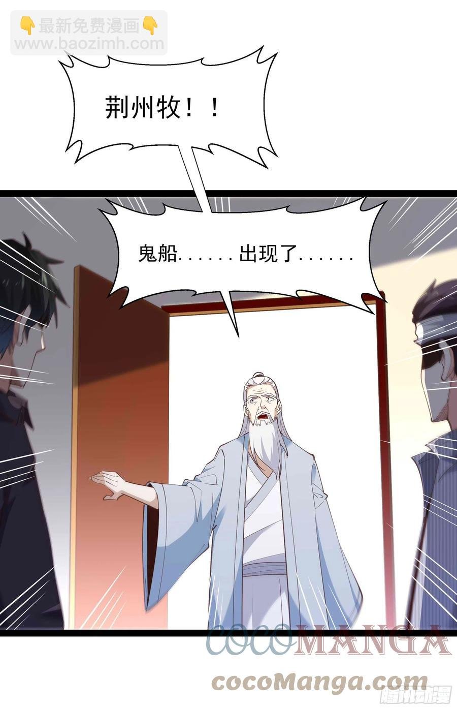 第278 鬼船出现