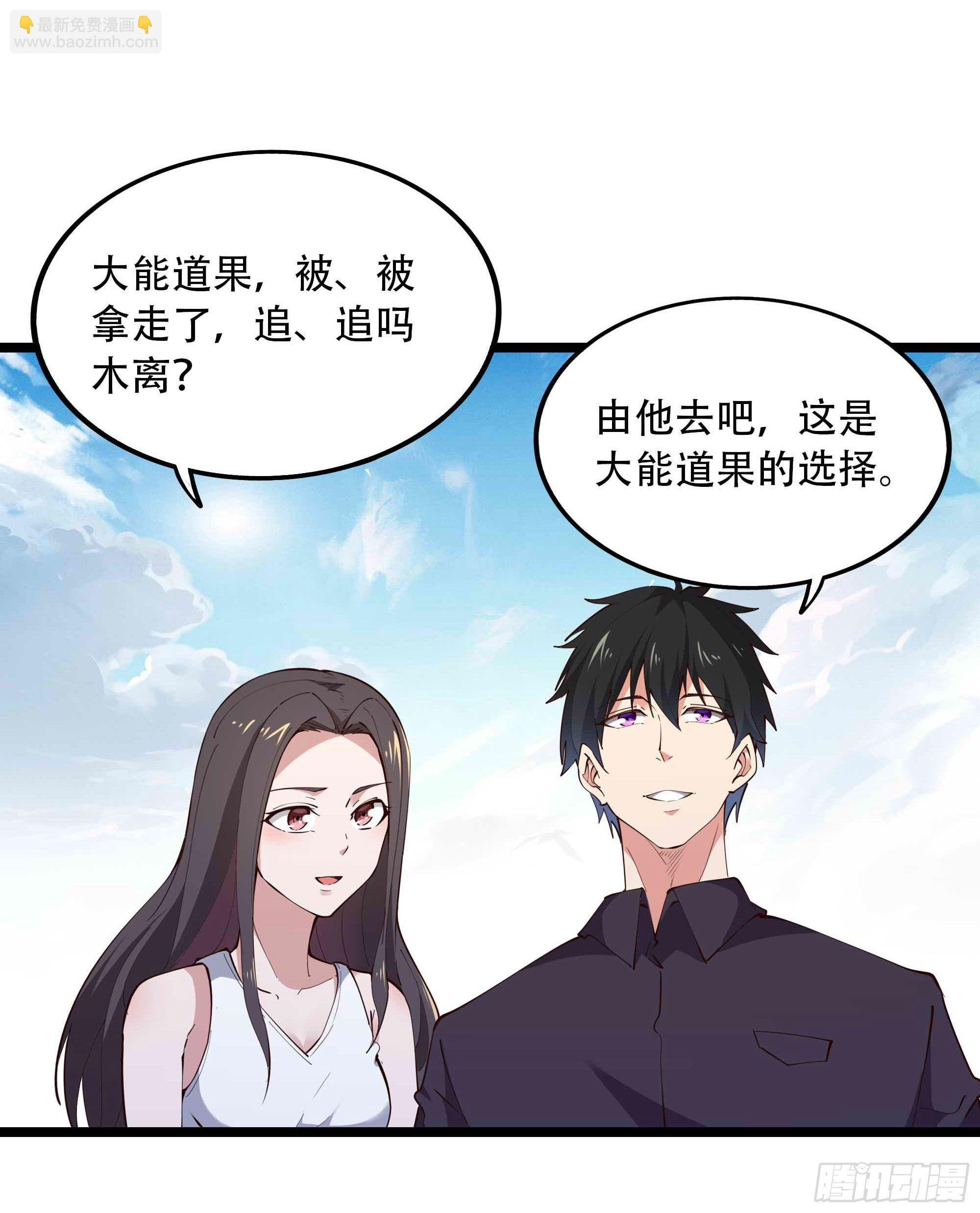 第280话 不毁白帝