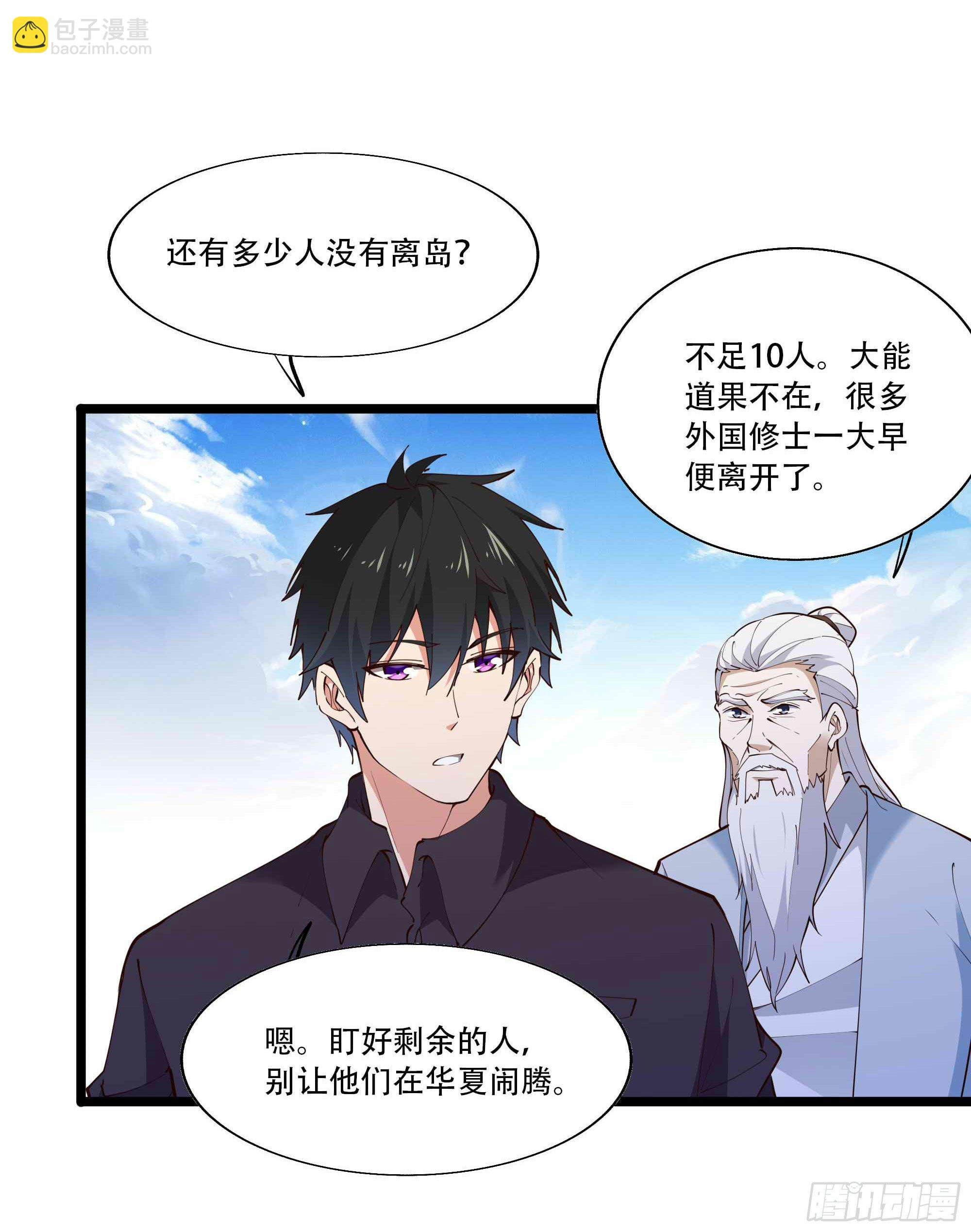第280话 不毁白帝