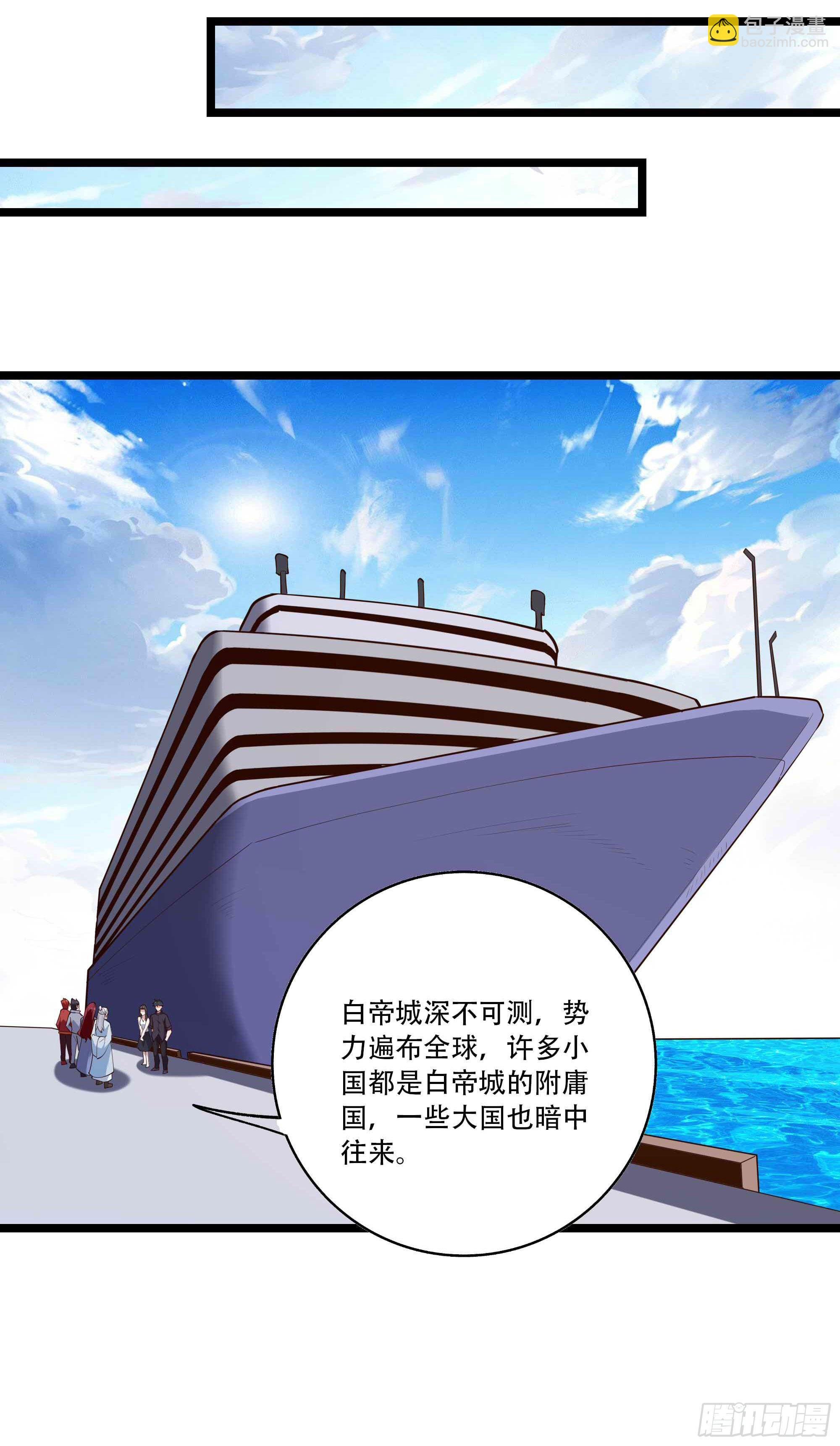 第280话 不毁白帝