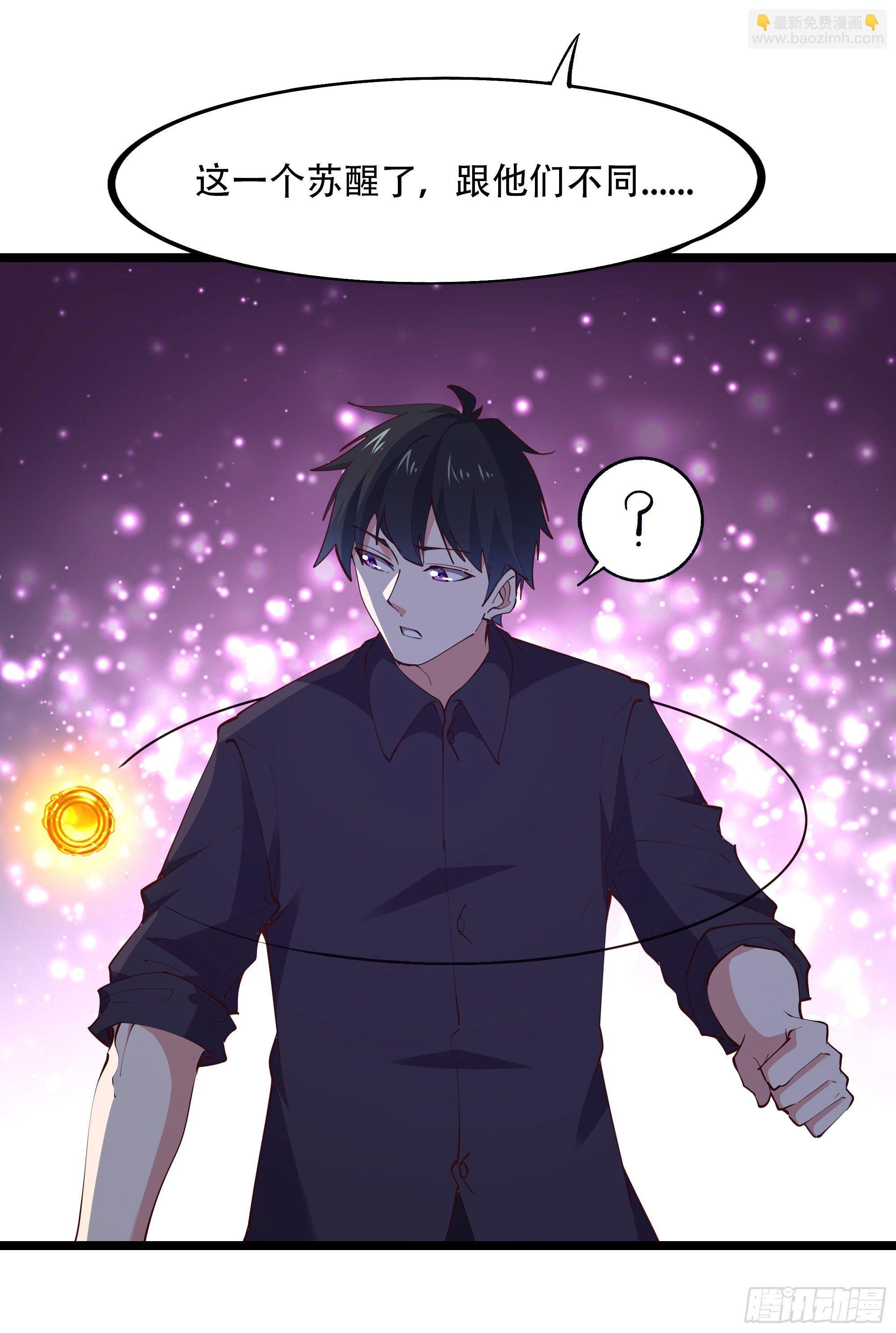 第281话 上古龙魂