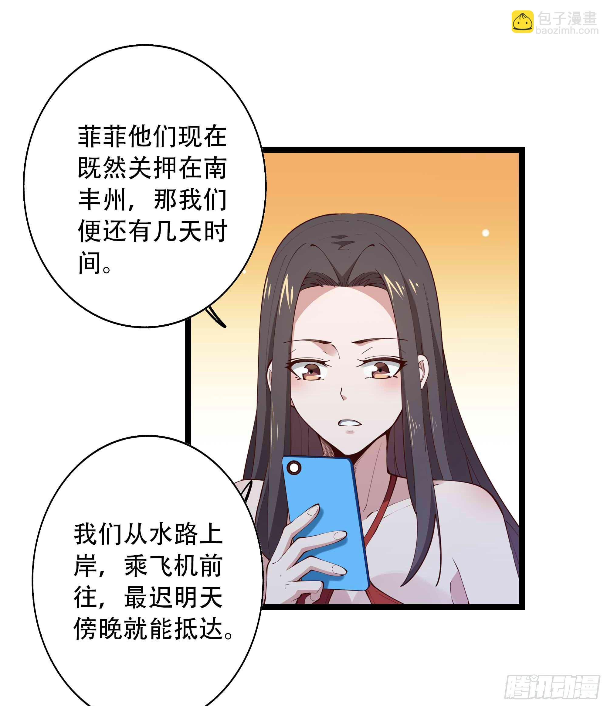 第281话 上古龙魂