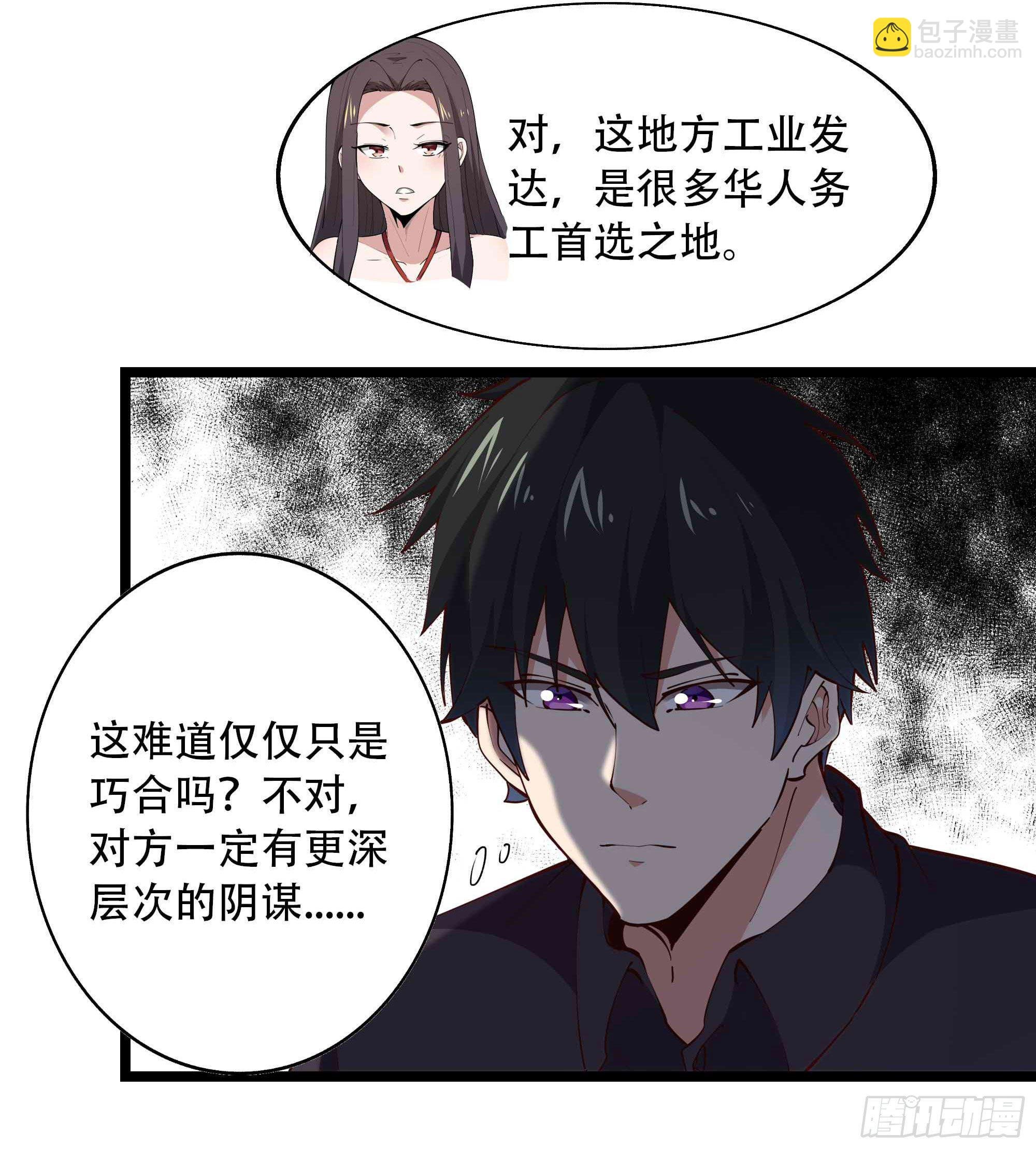 第281话 上古龙魂