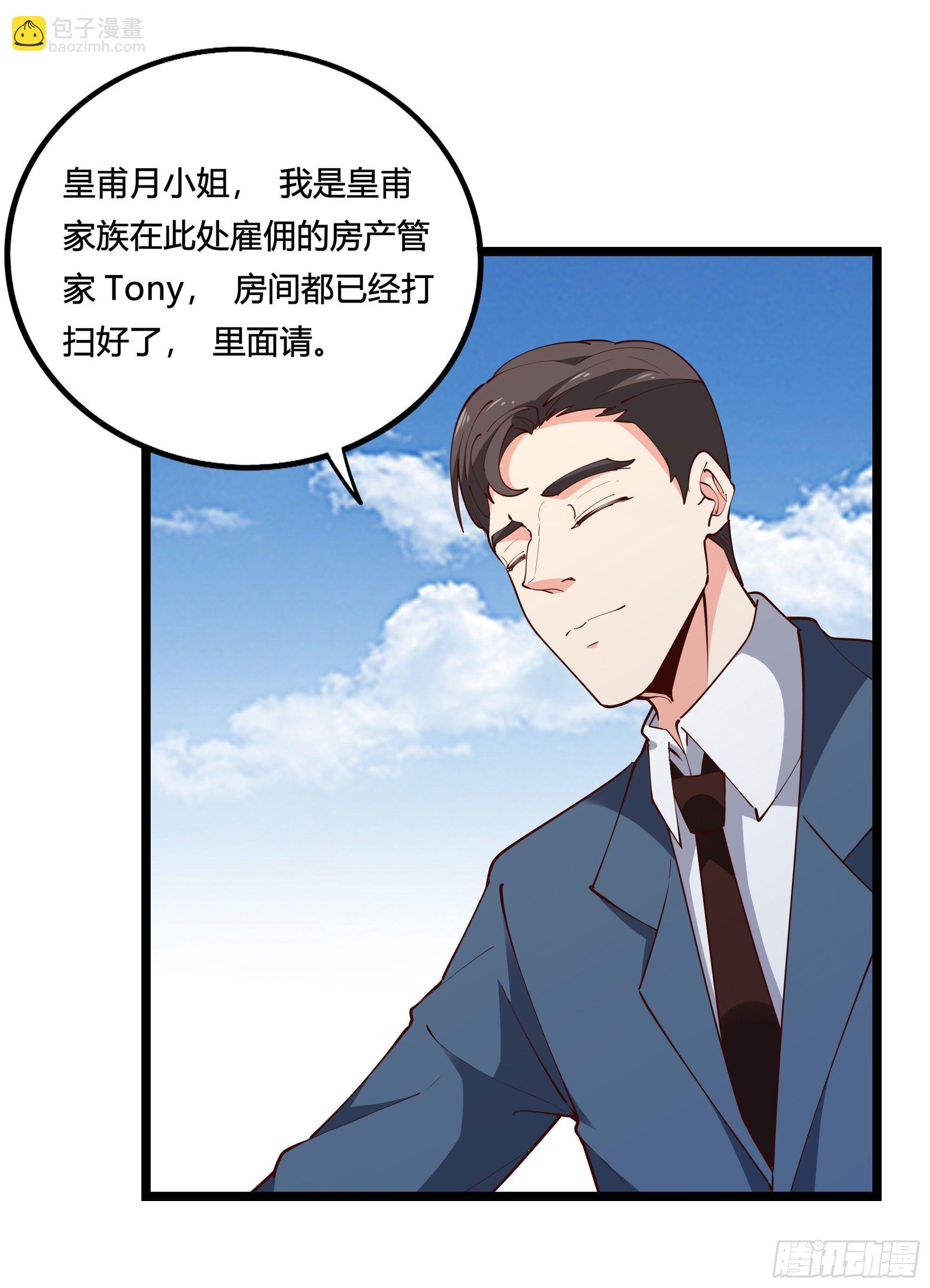 第281话 上古龙魂