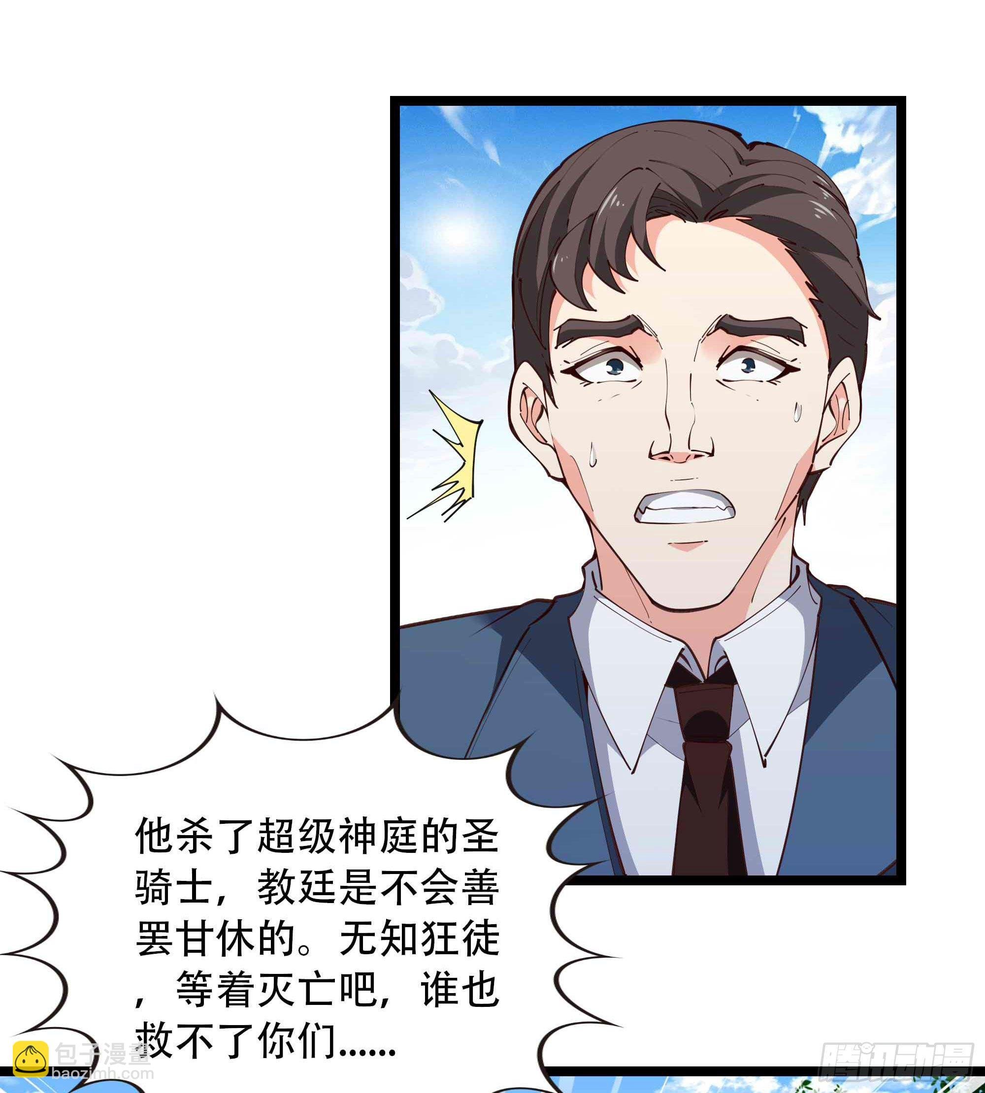 第282话 炮轰南丰