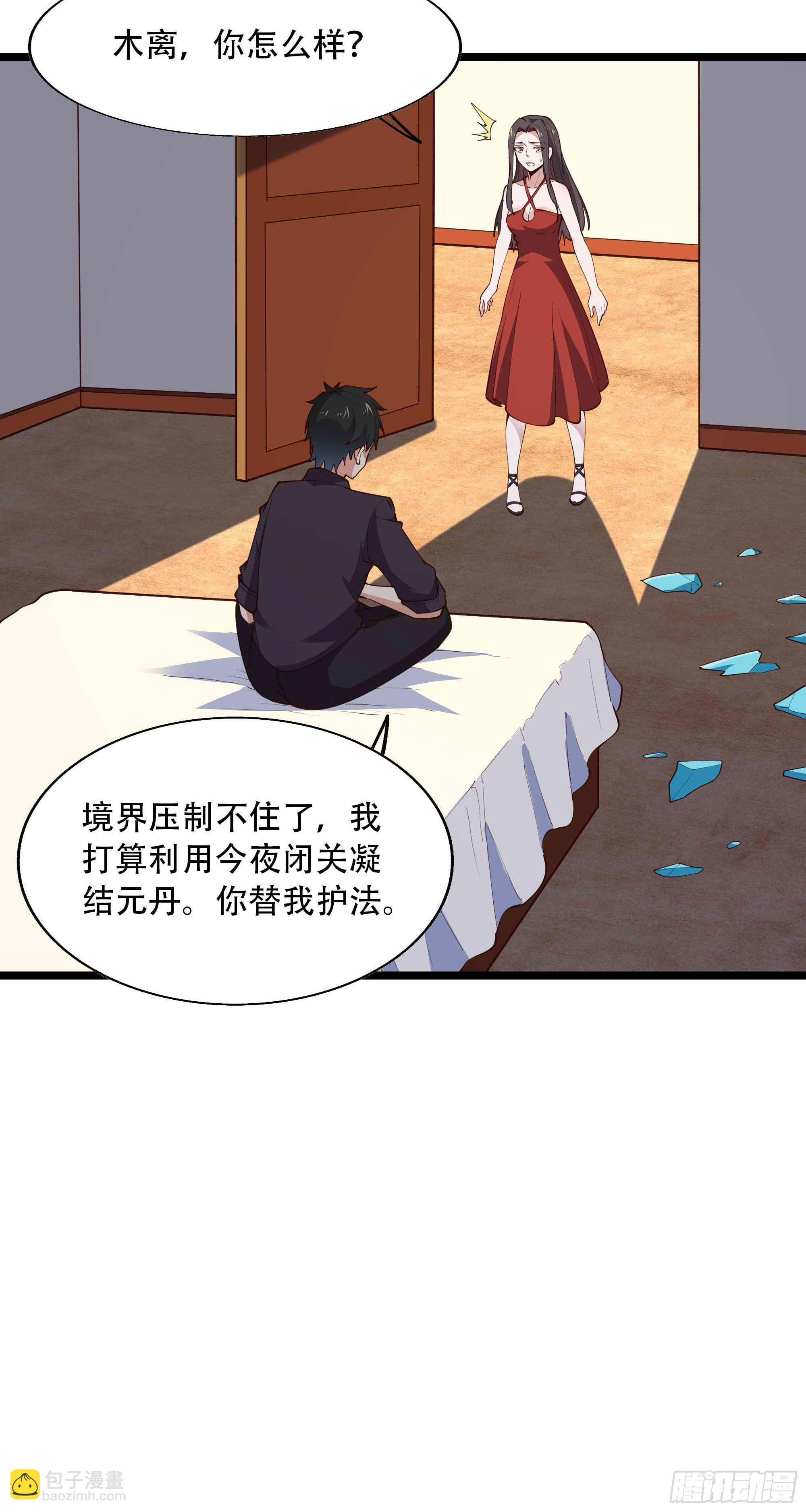 第282话 炮轰南丰