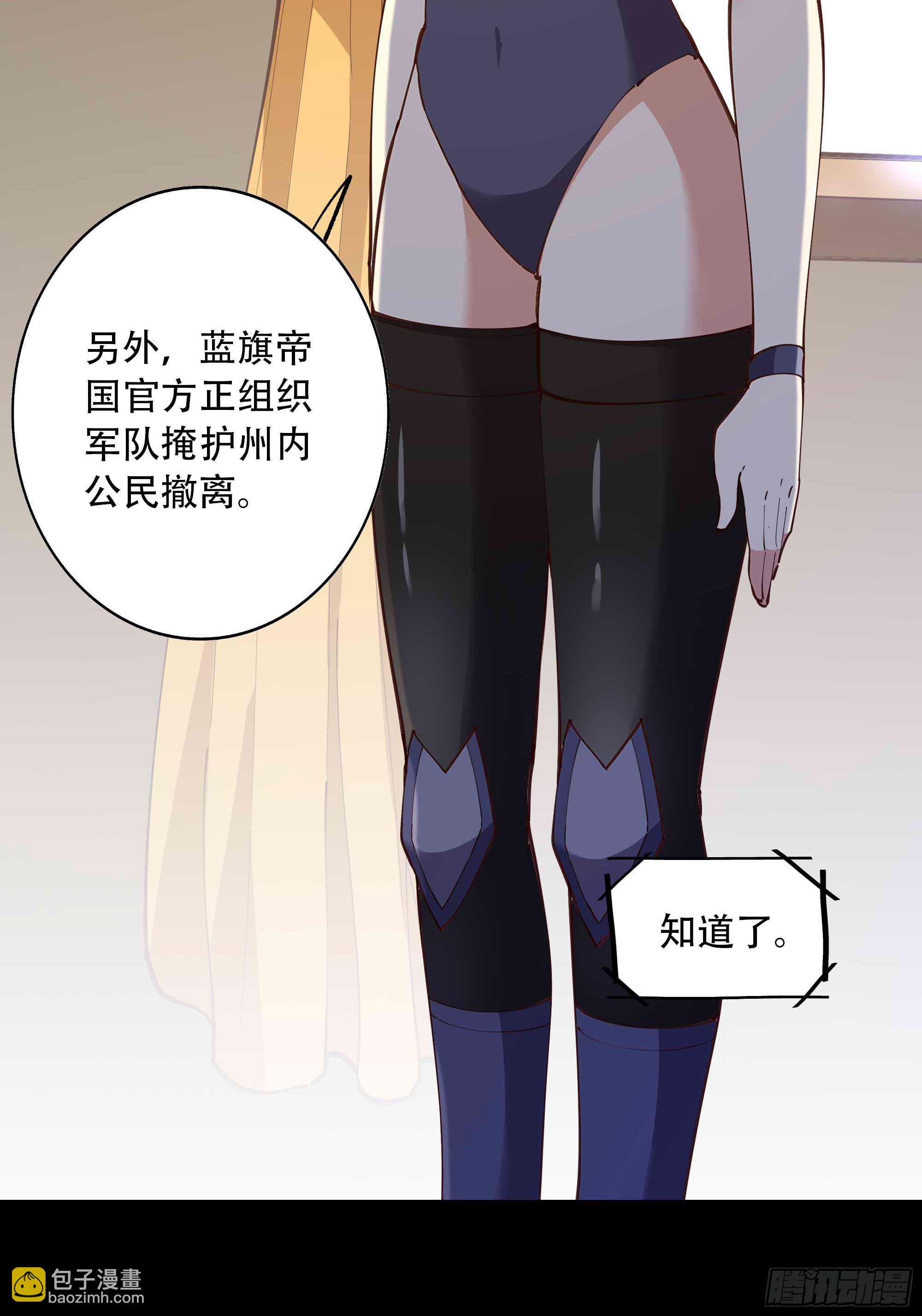 第282话 炮轰南丰