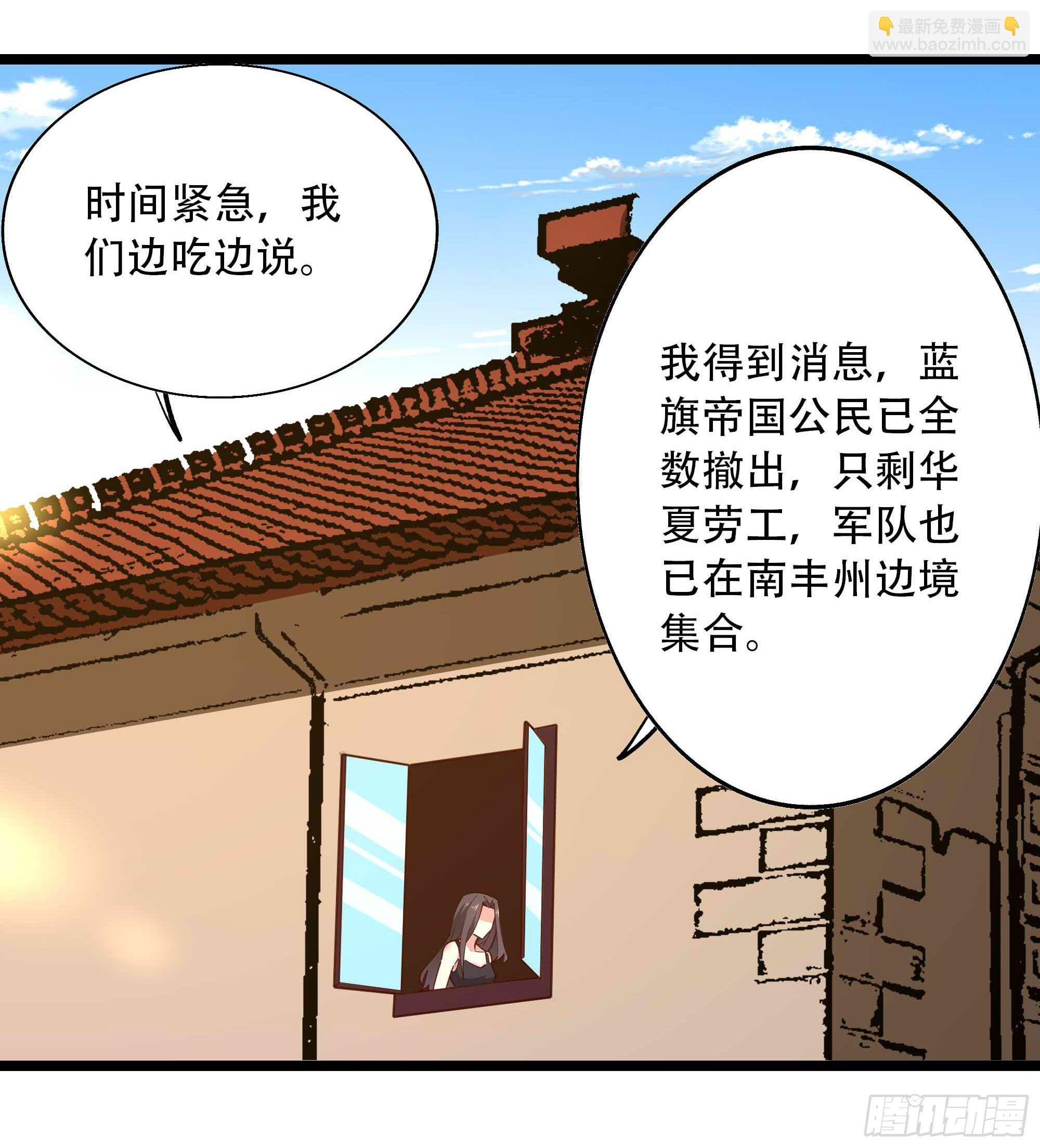 第282话 炮轰南丰