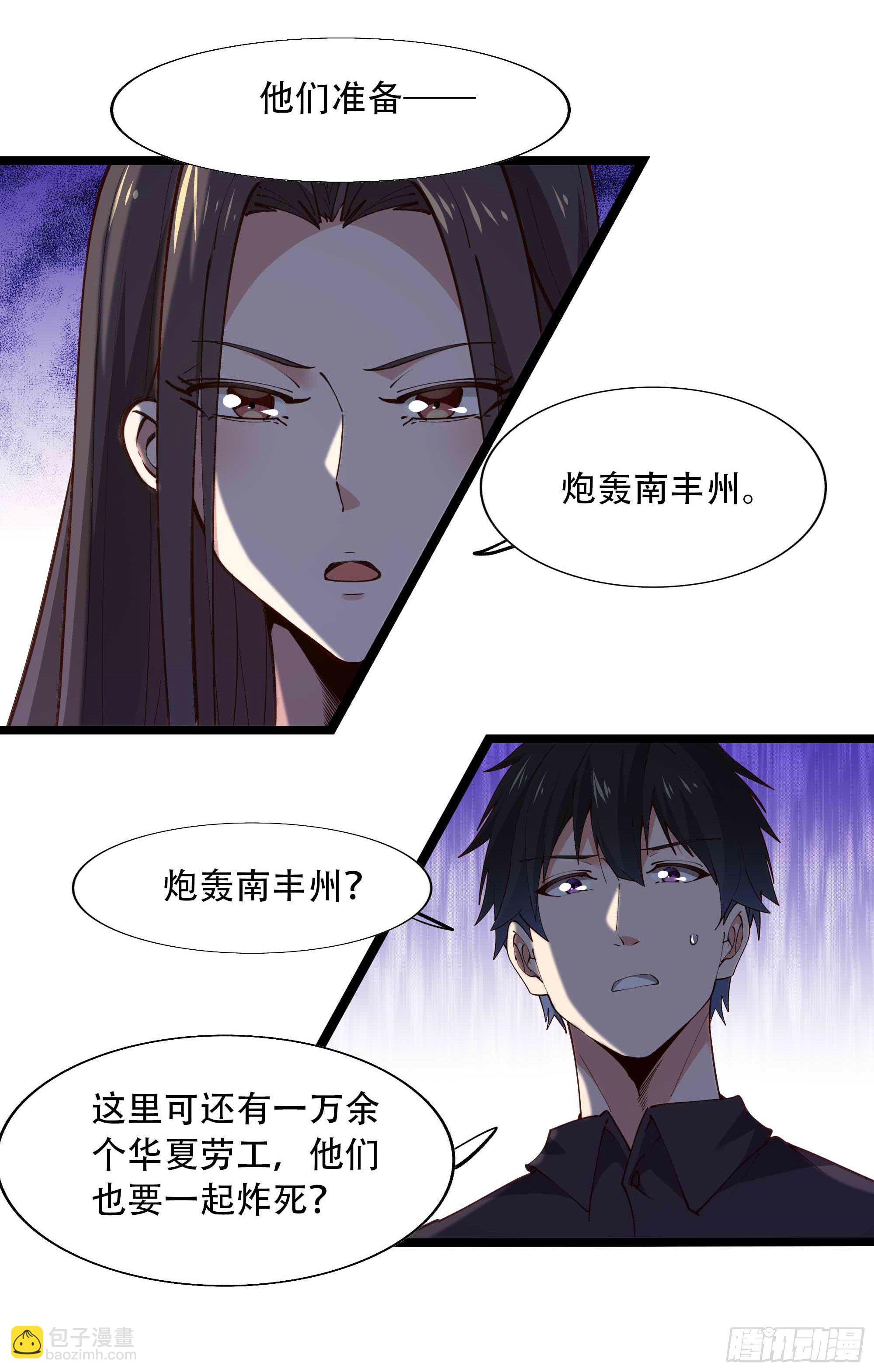 第282话 炮轰南丰