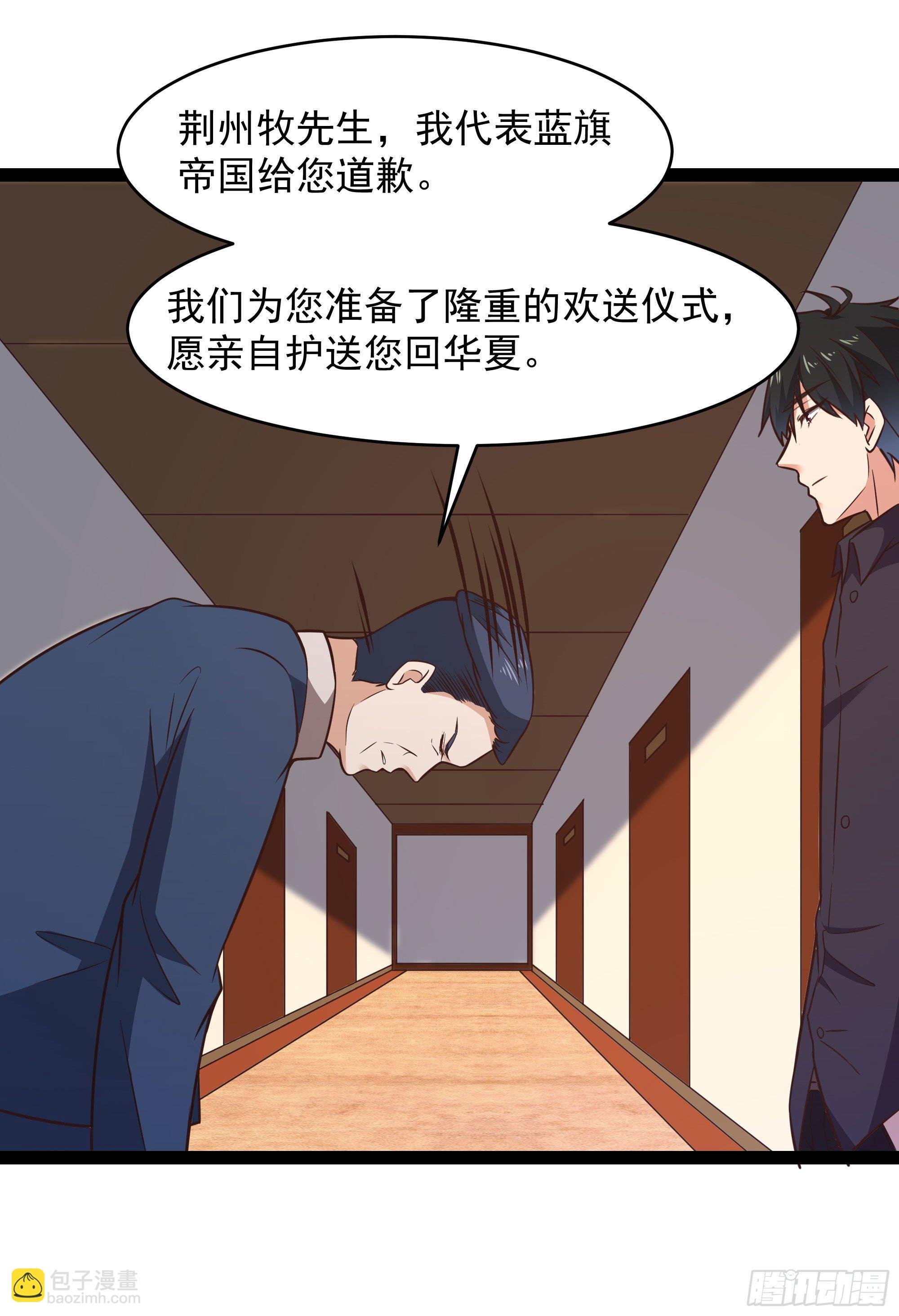 第286话 白帝实力