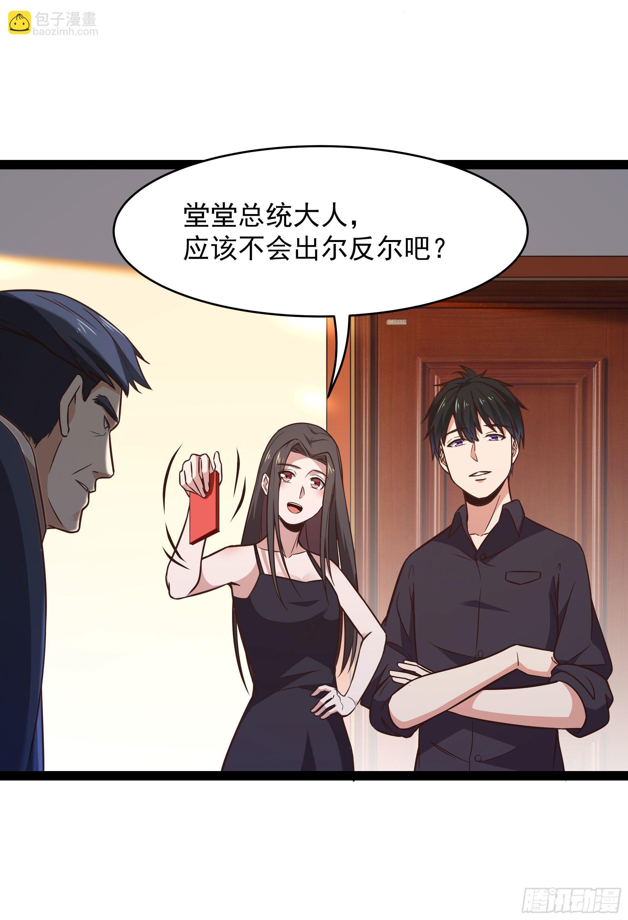第286话 白帝实力