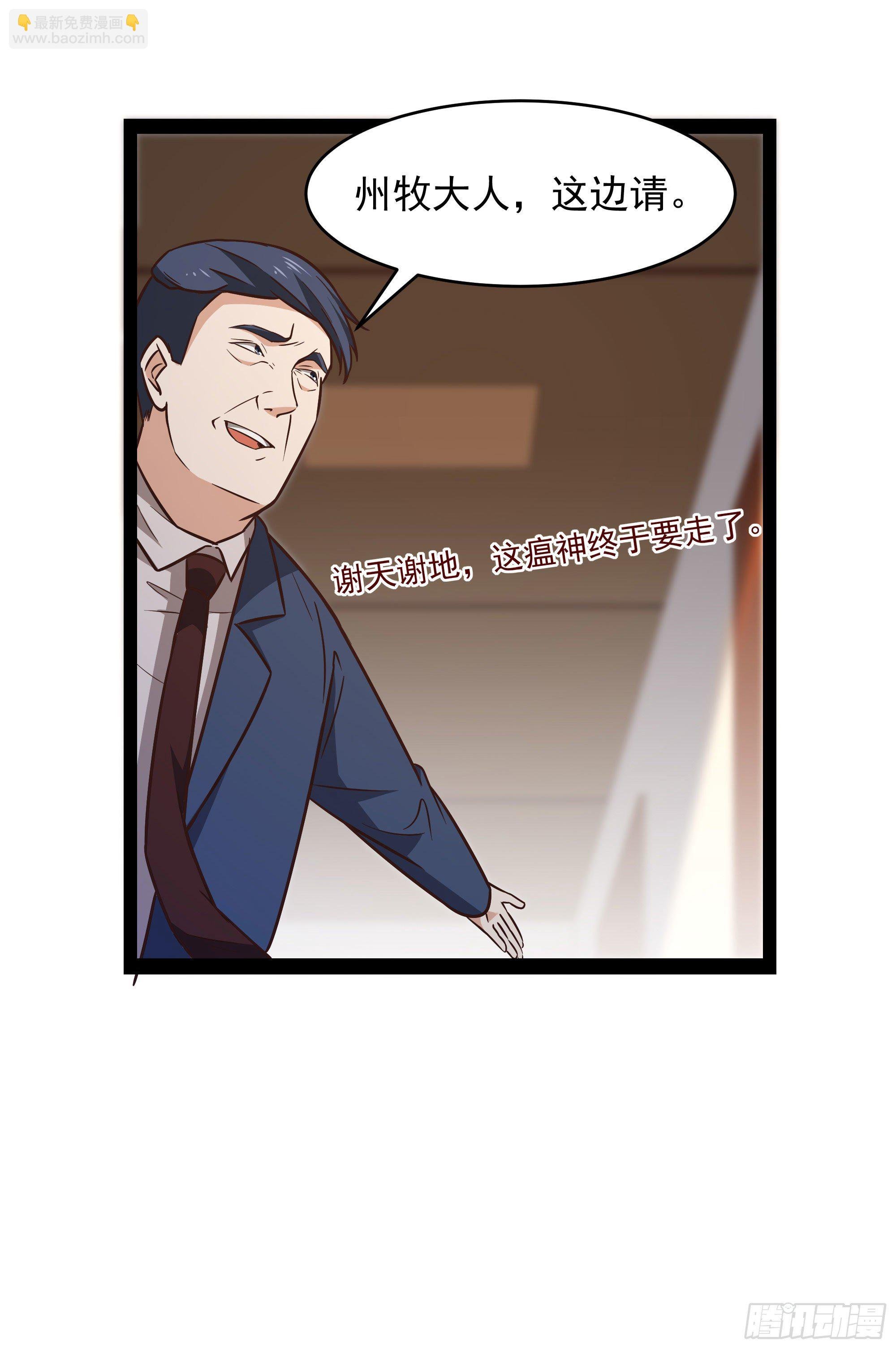 第286话 白帝实力