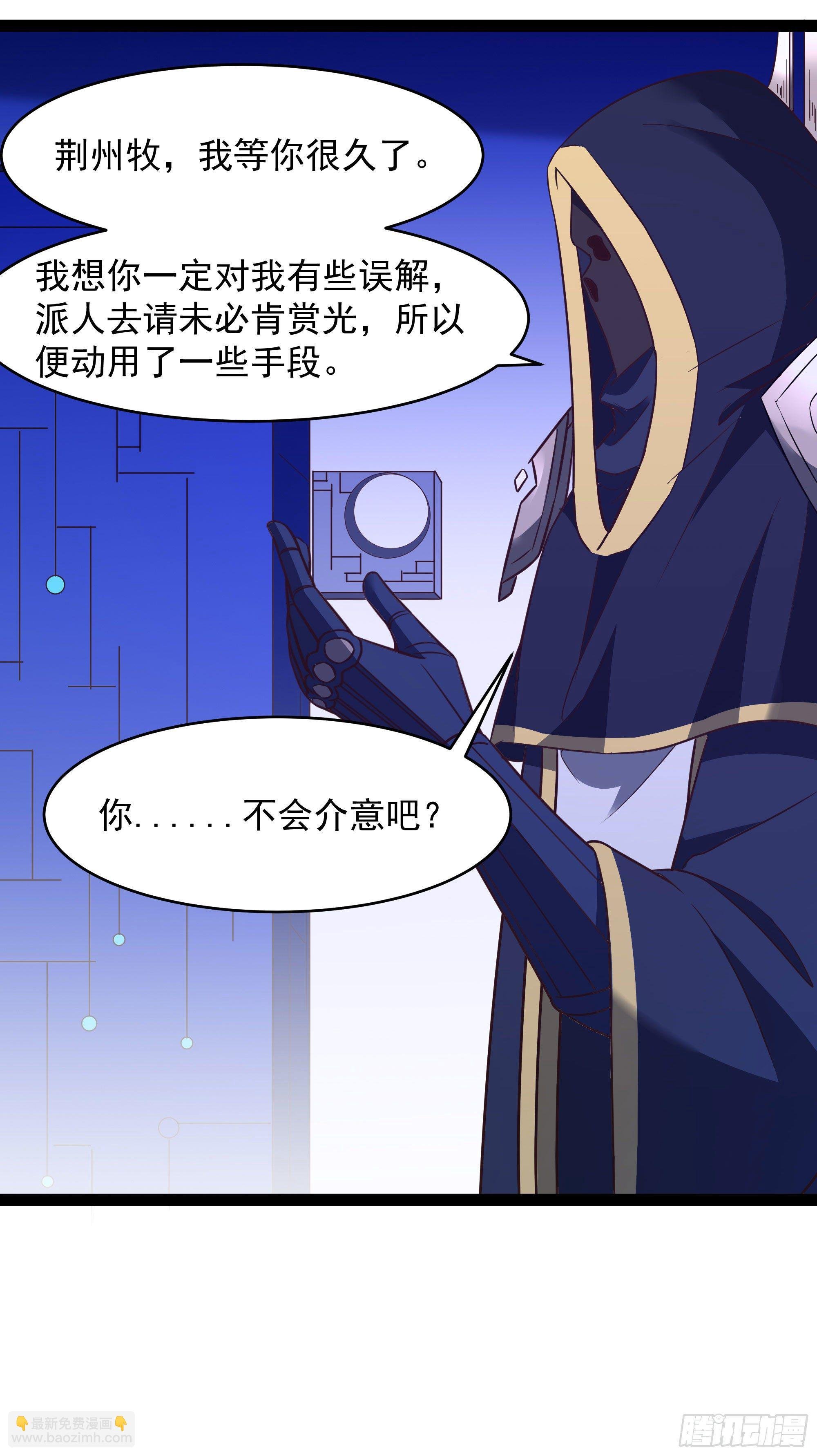 第286话 白帝实力