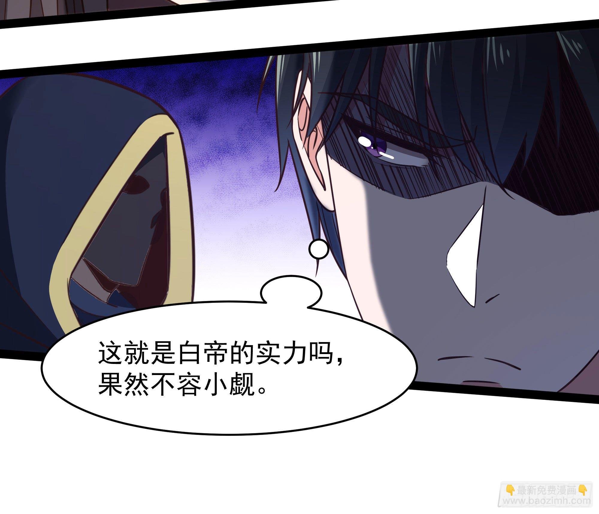 第286话 白帝实力