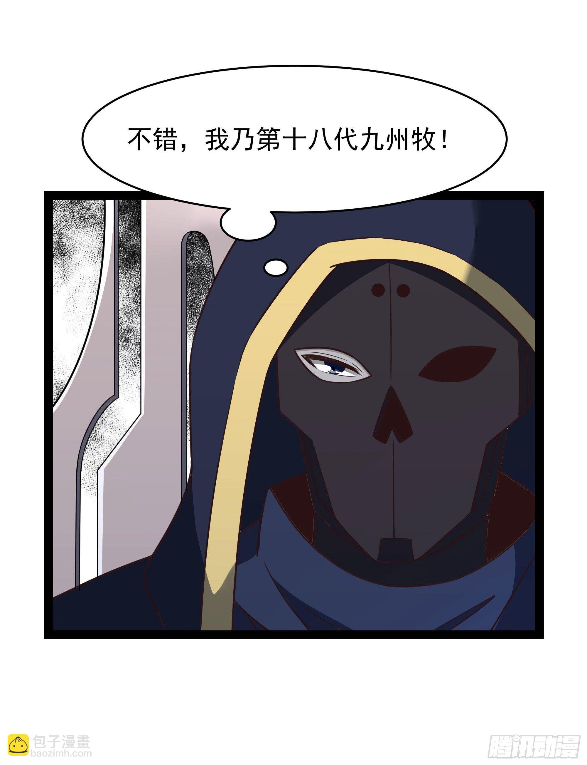 第286话 白帝实力