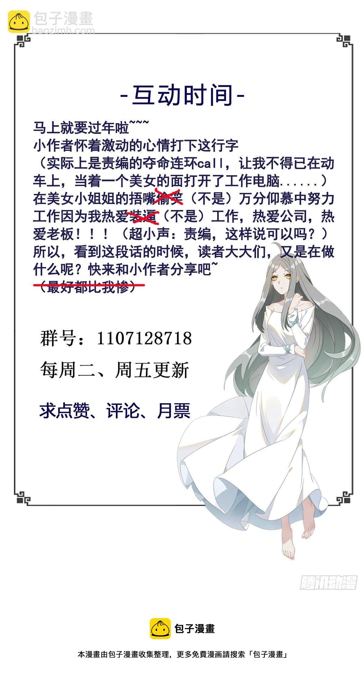 第286话 白帝实力