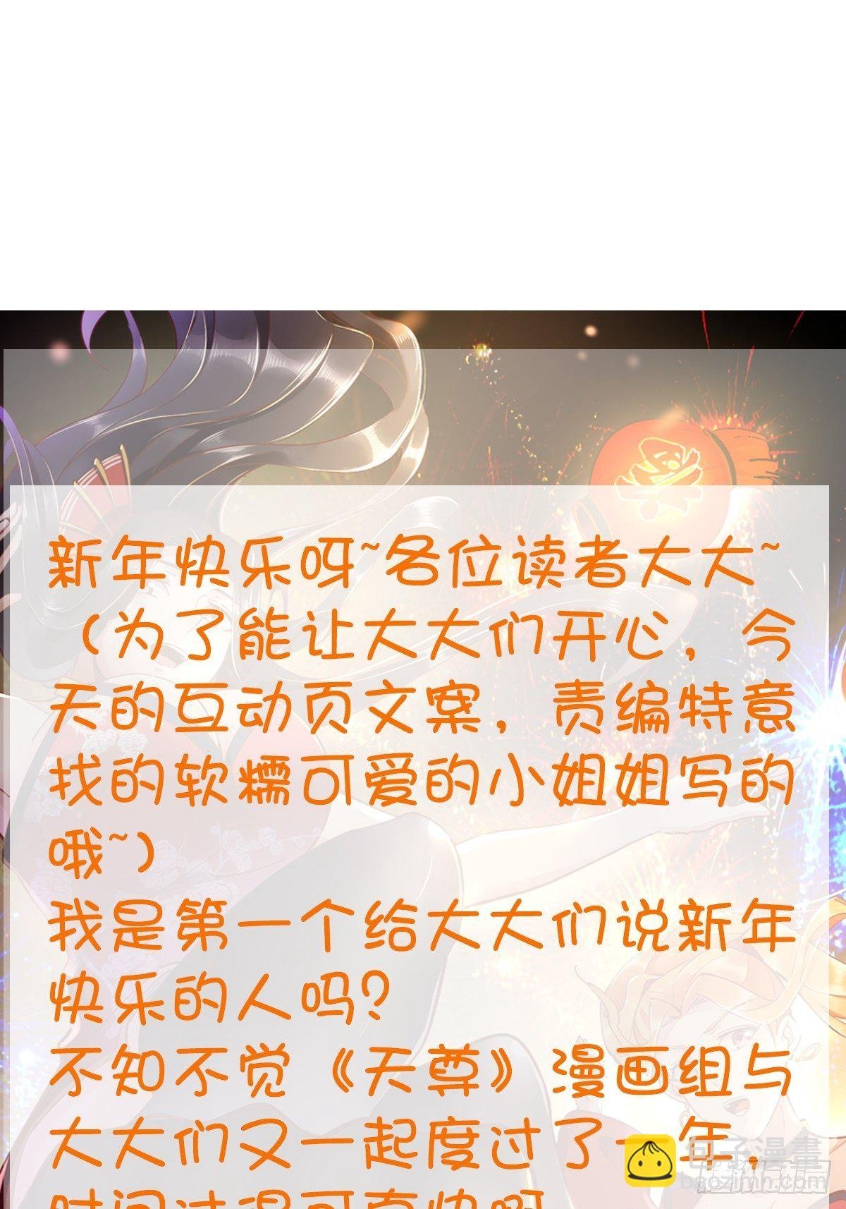 第287话属于我的（新年快乐）