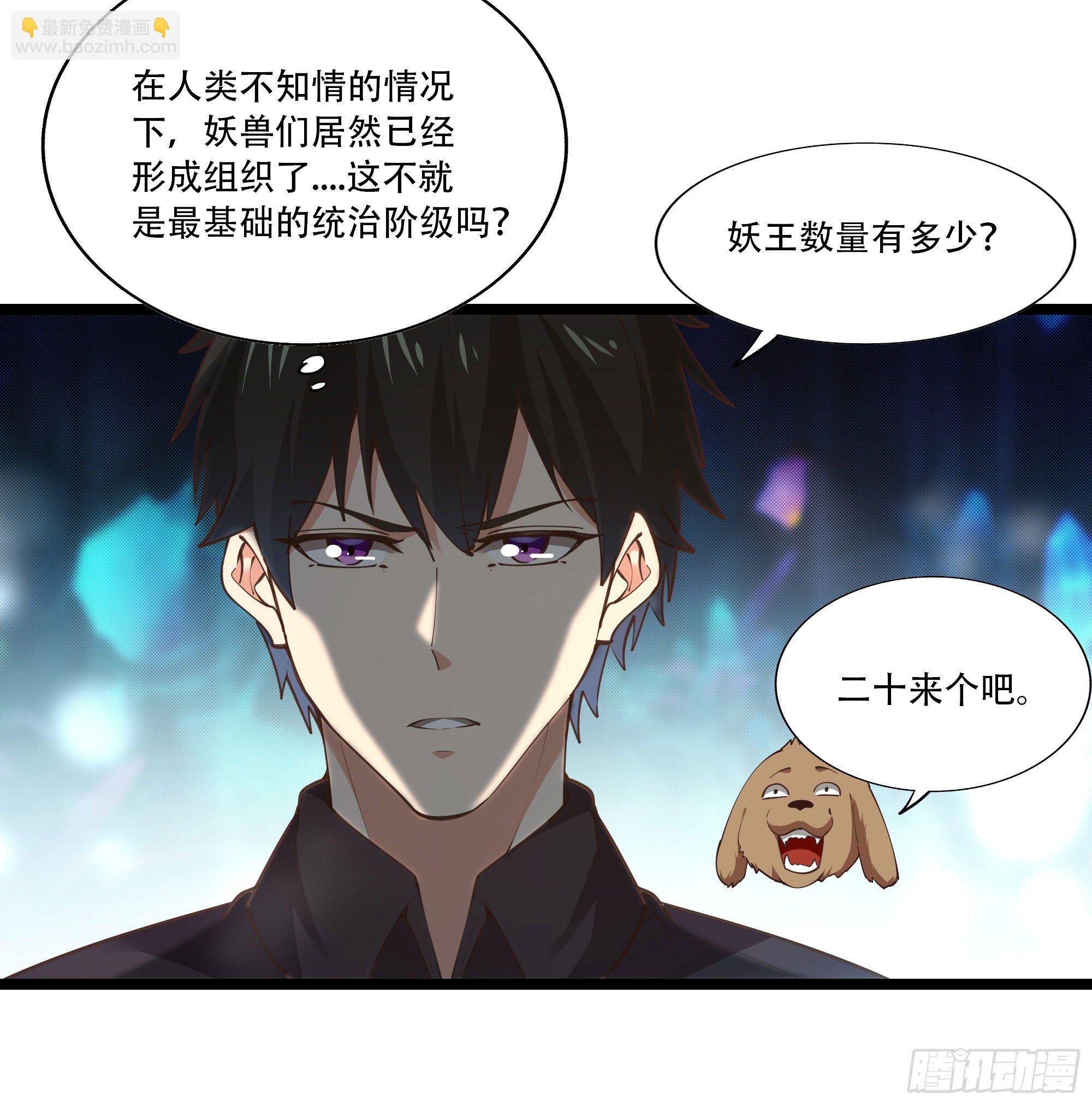第291话 狗上天了