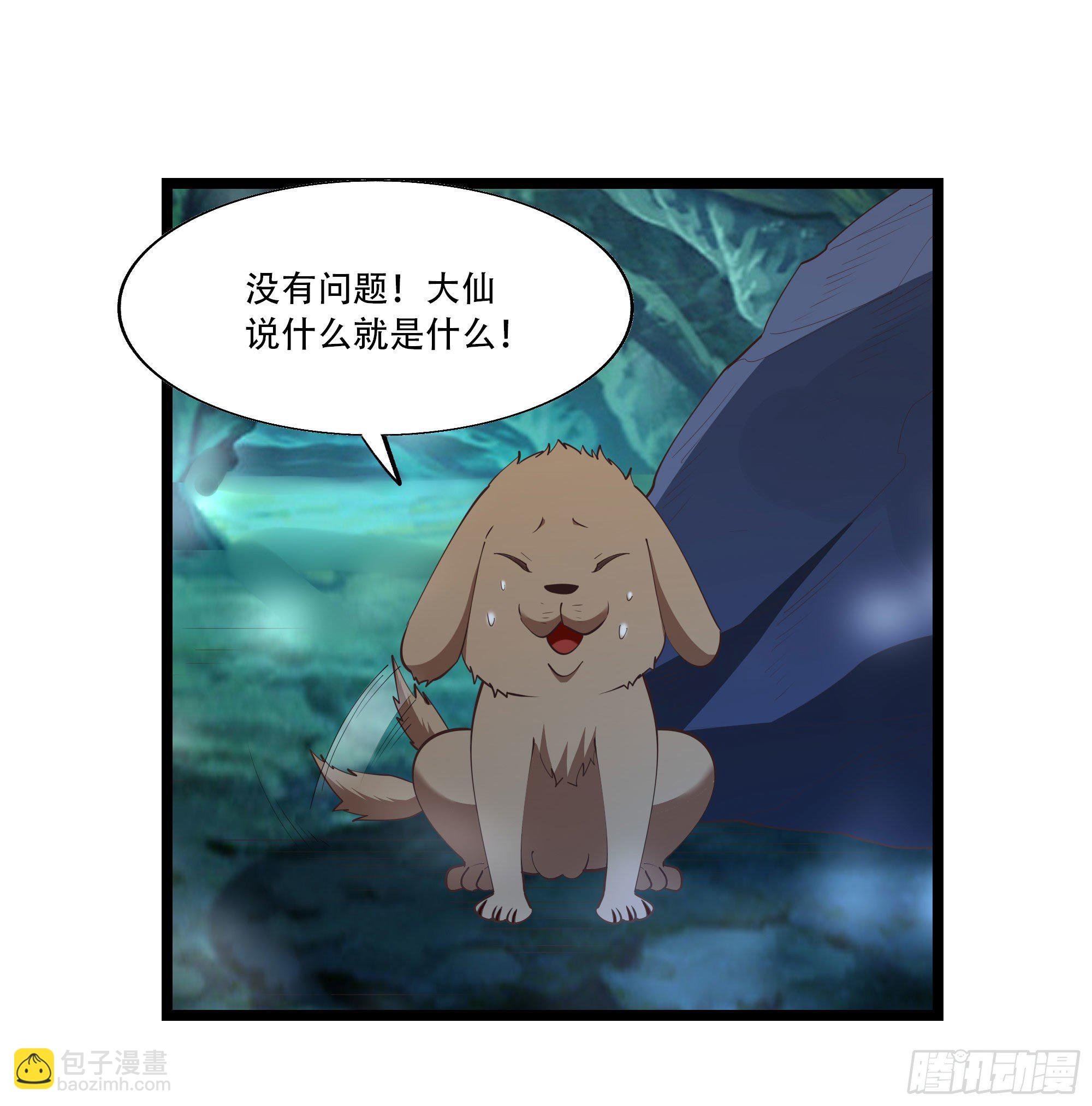 第291话 狗上天了