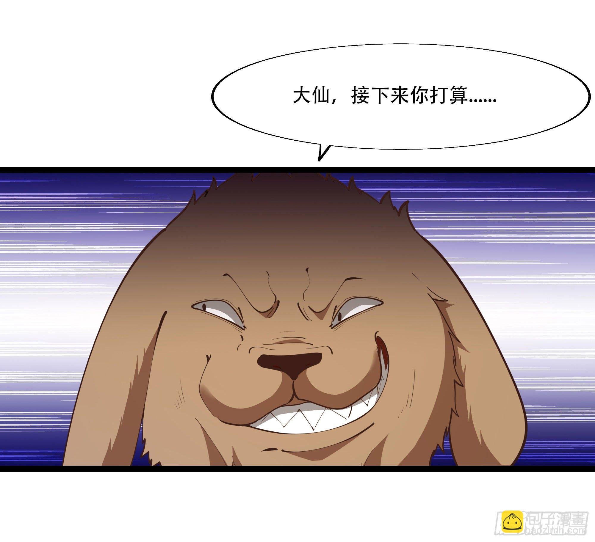第291话 狗上天了
