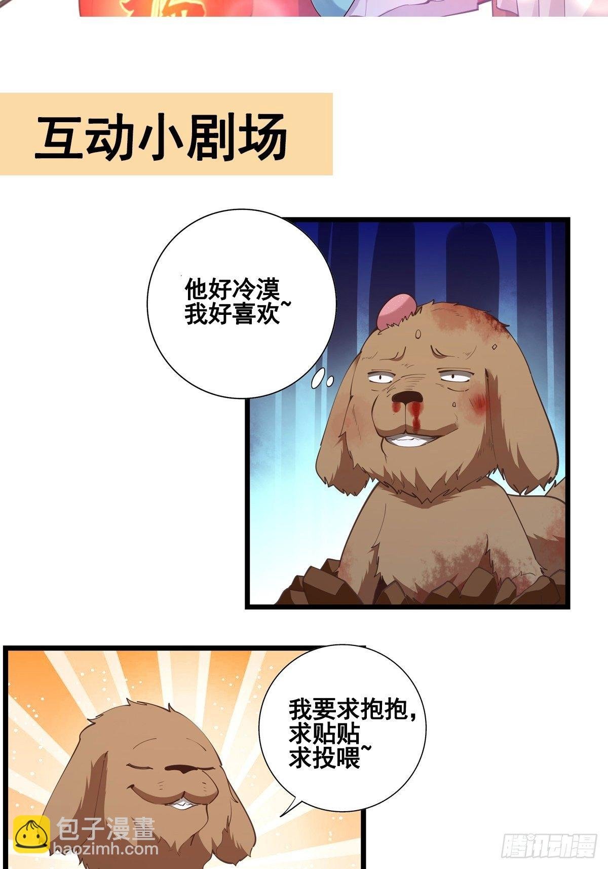 第291话 狗上天了