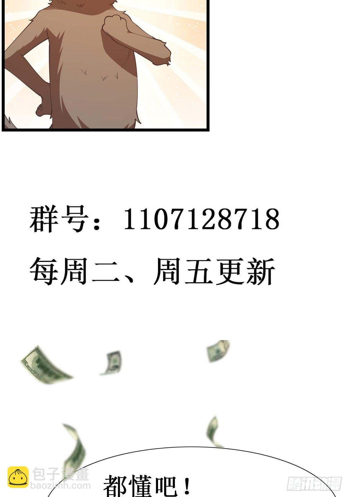 第291话 狗上天了