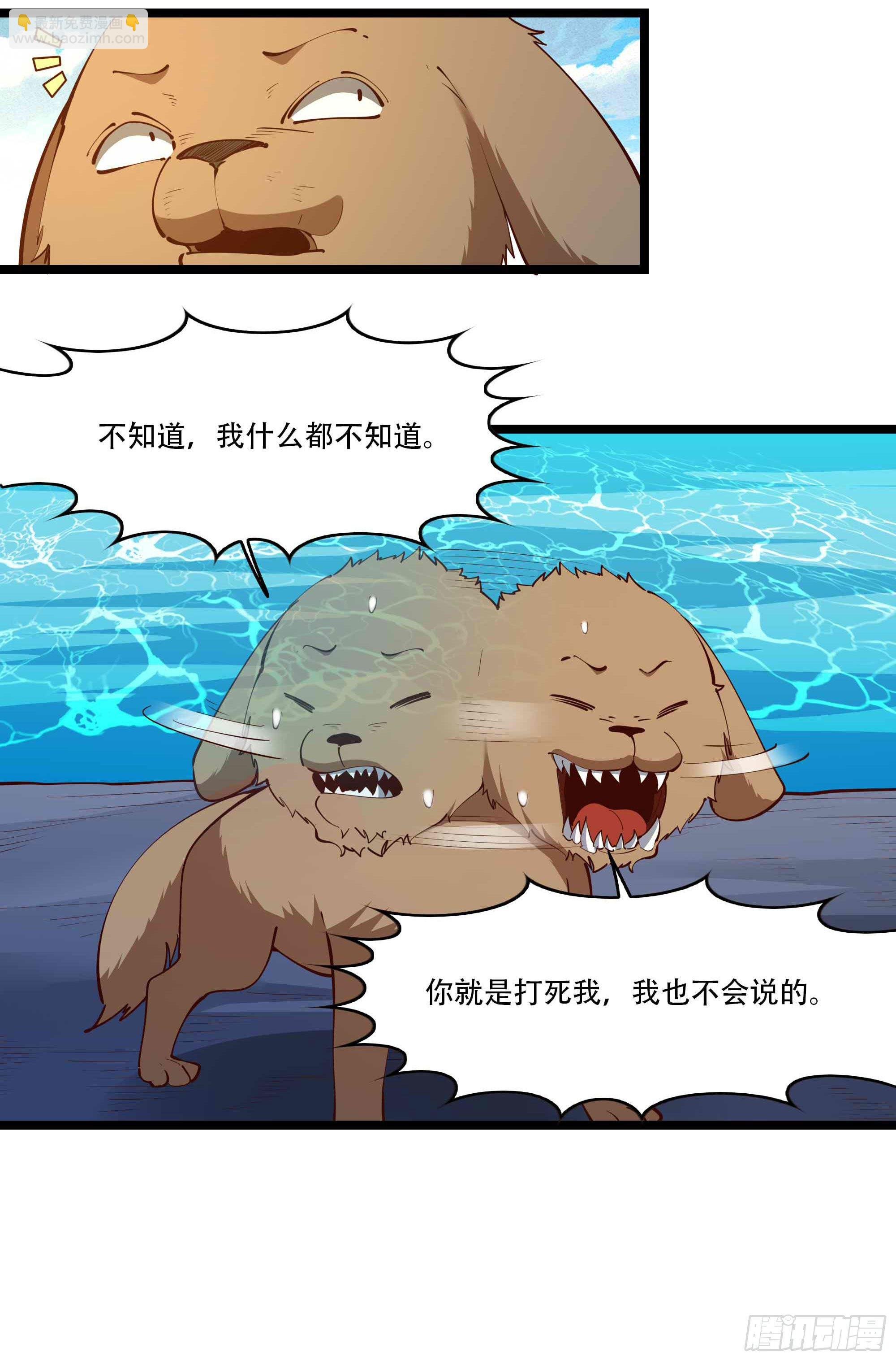 第293话 炼狱之门