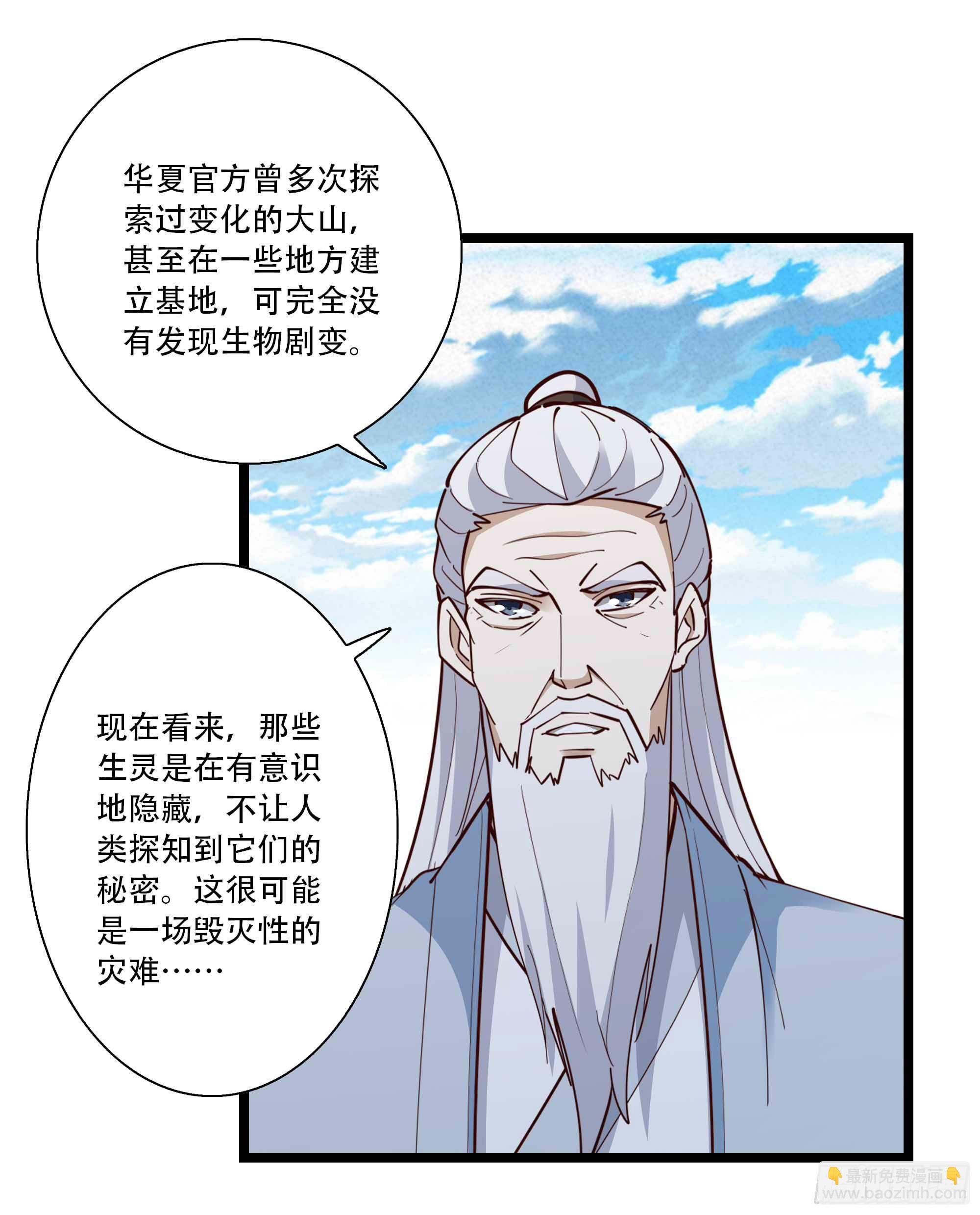 第293话 炼狱之门