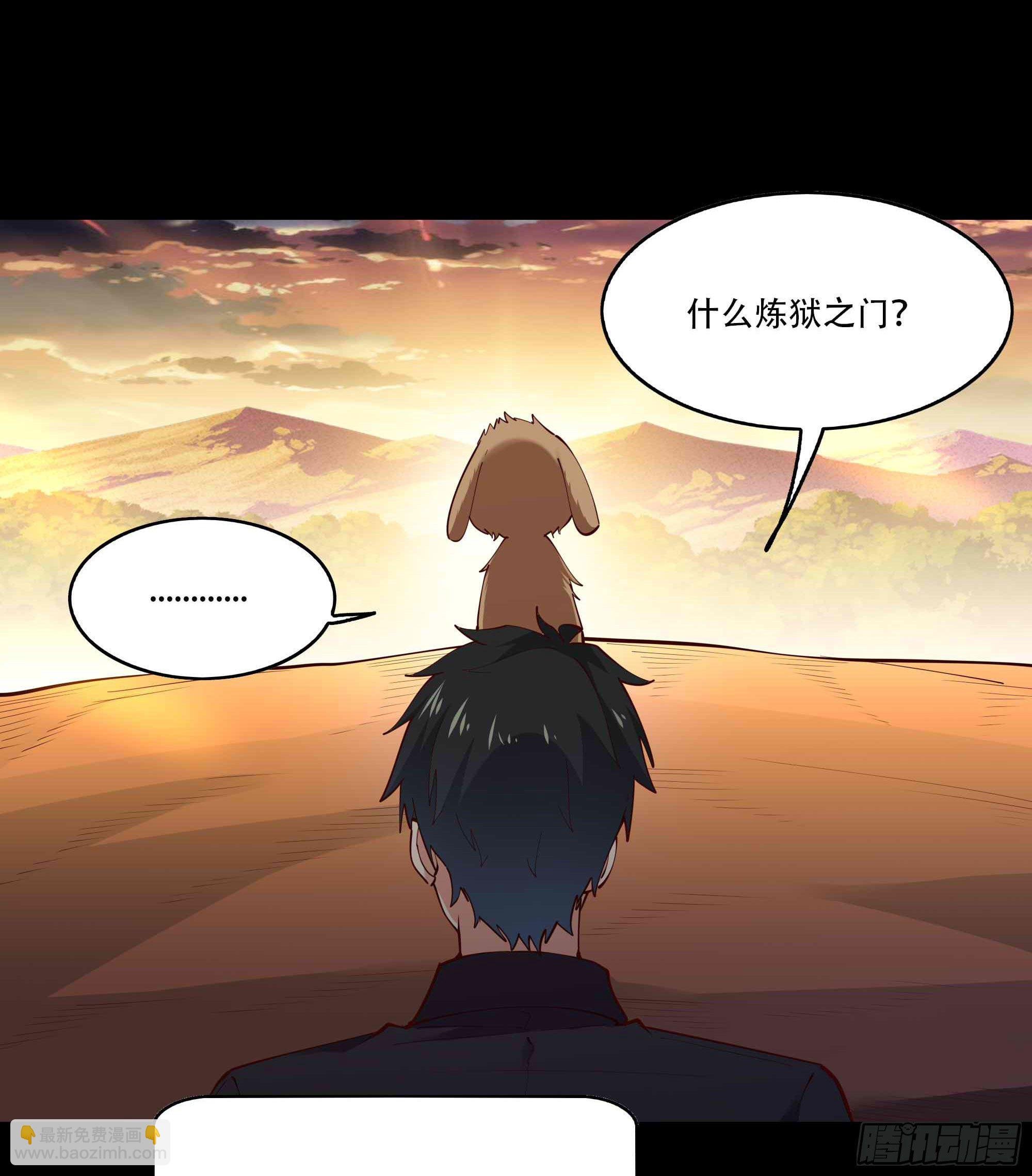 第293话 炼狱之门