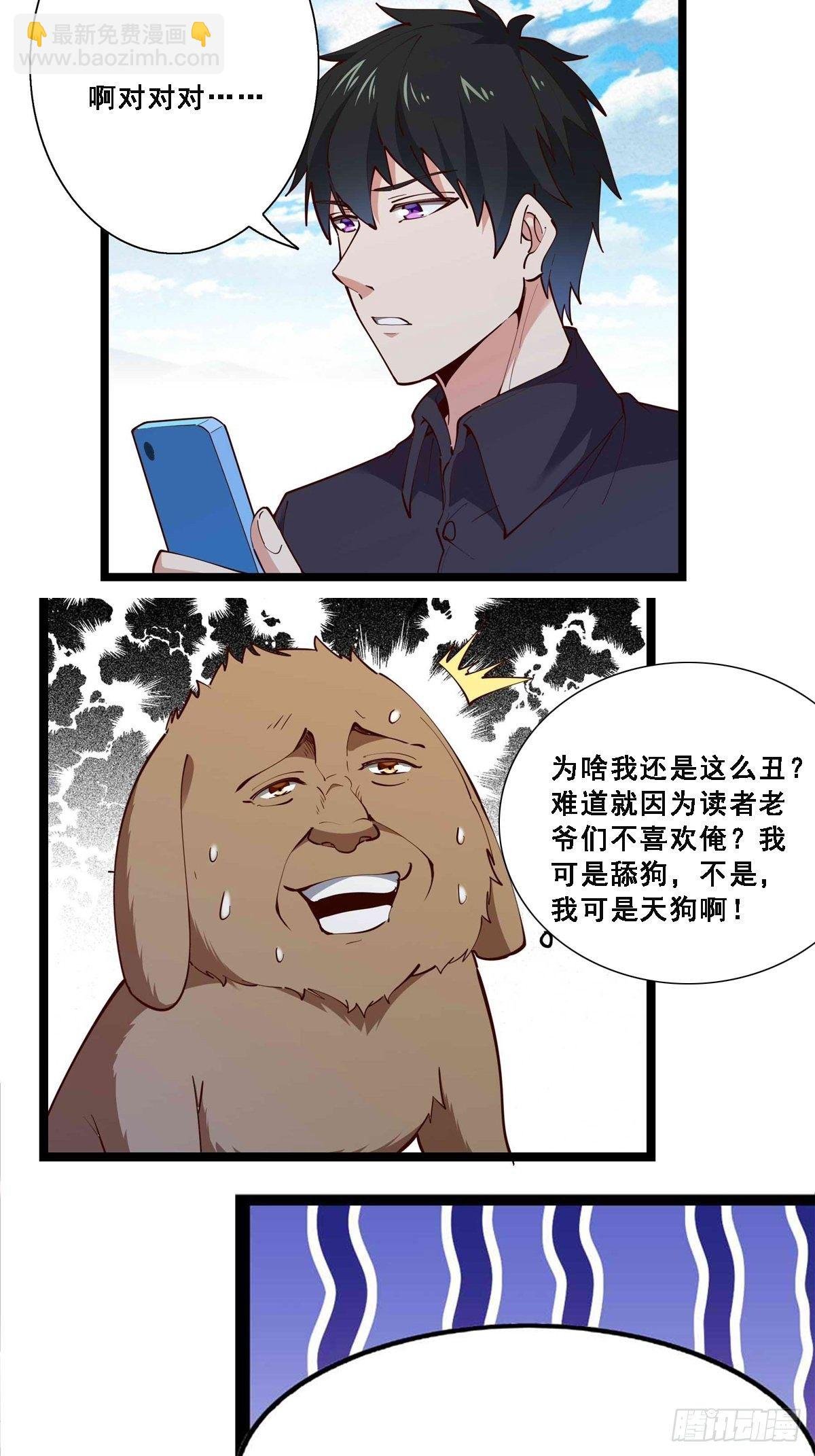 第293话 炼狱之门