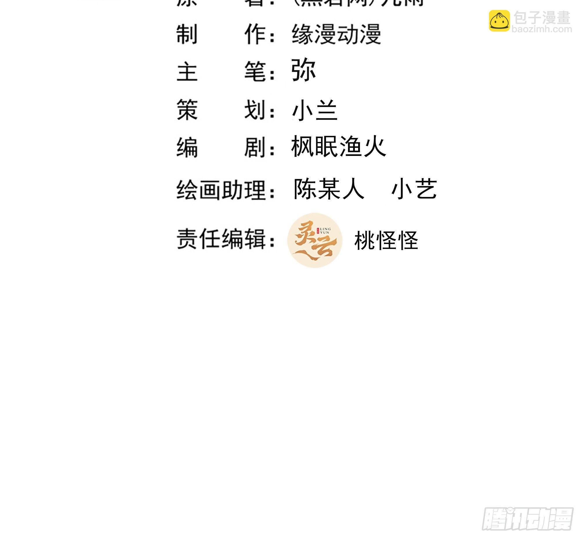 第294话 驾驭神传