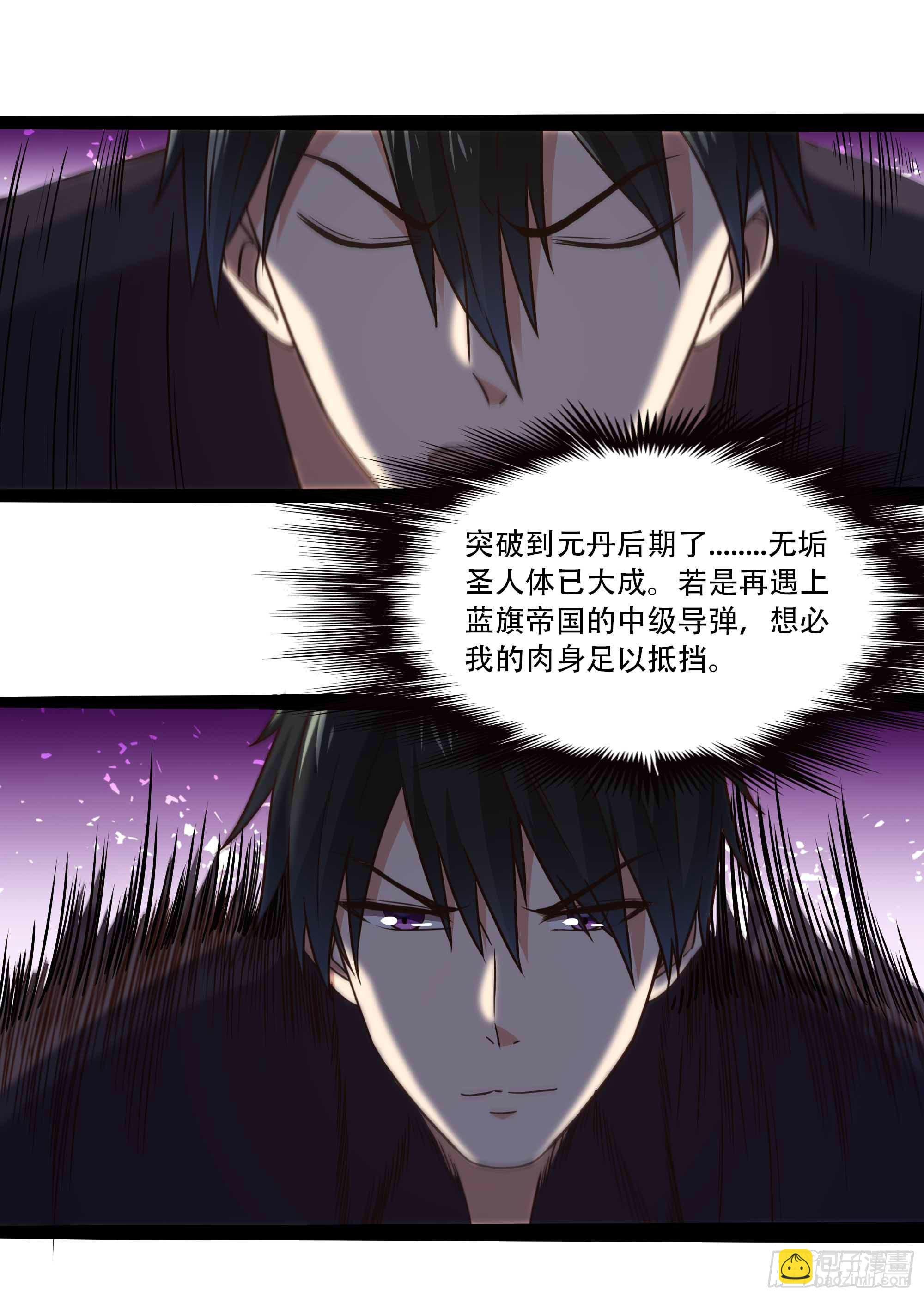 第294话 驾驭神传