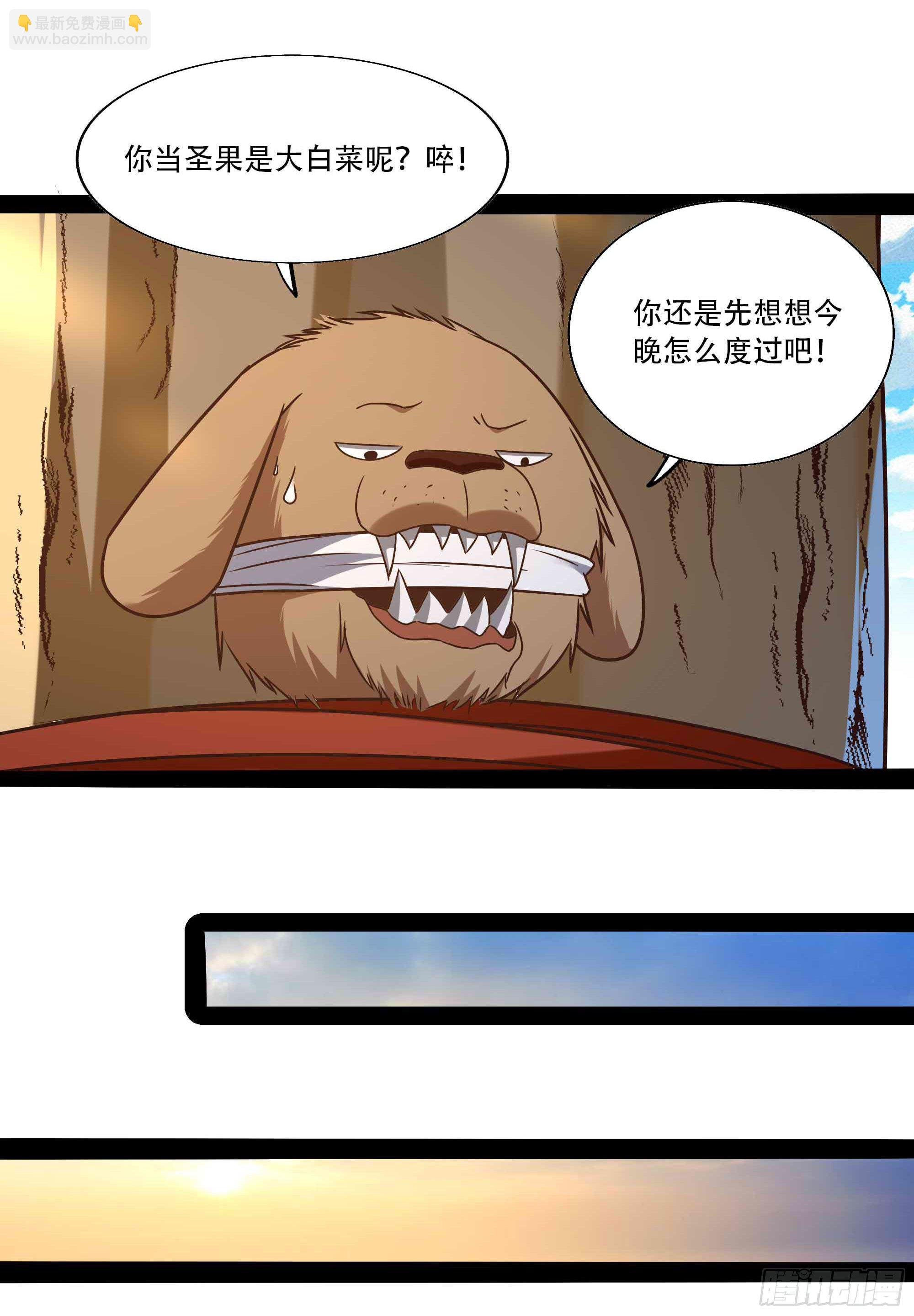 第294话 驾驭神传