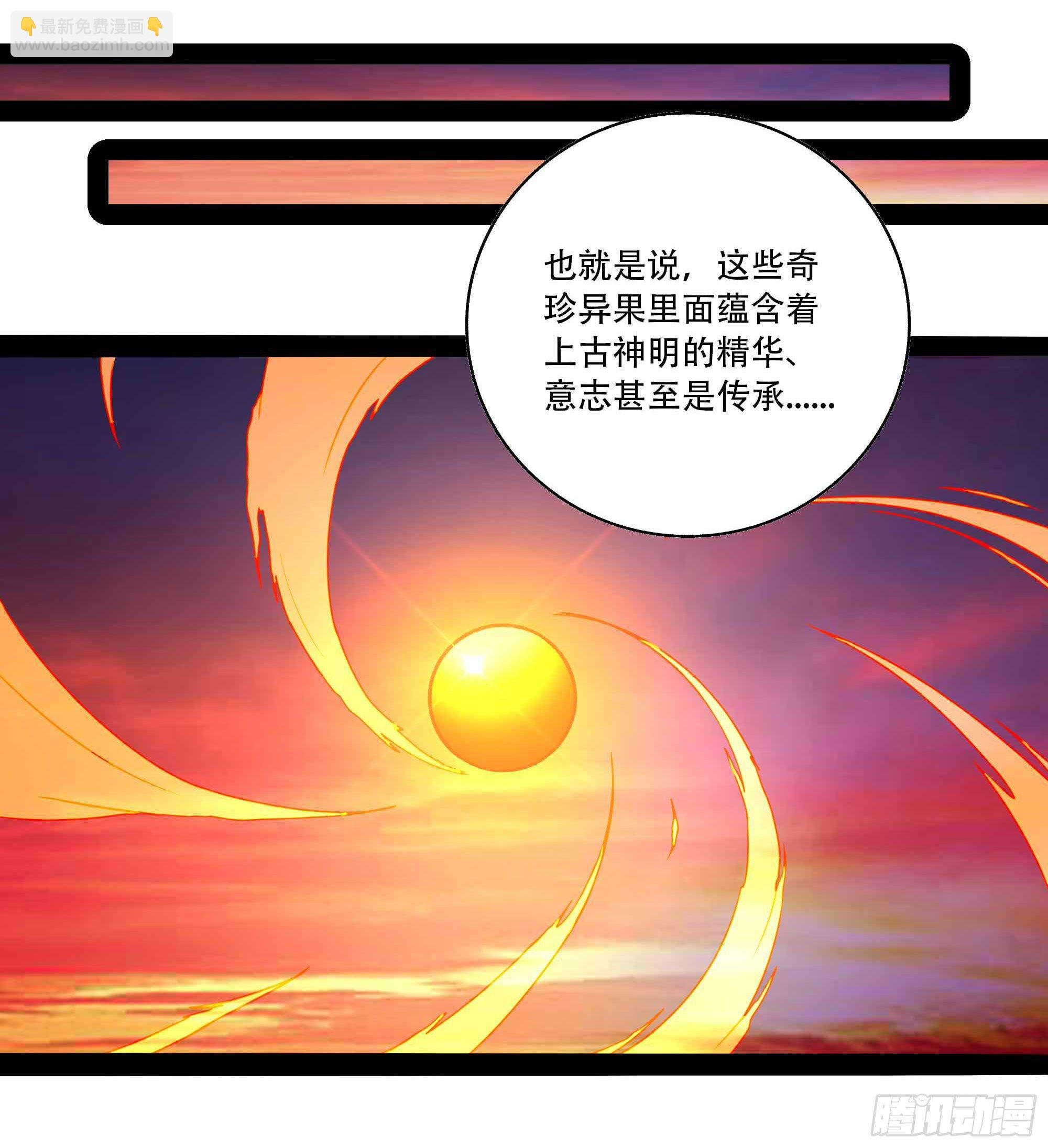 第294话 驾驭神传