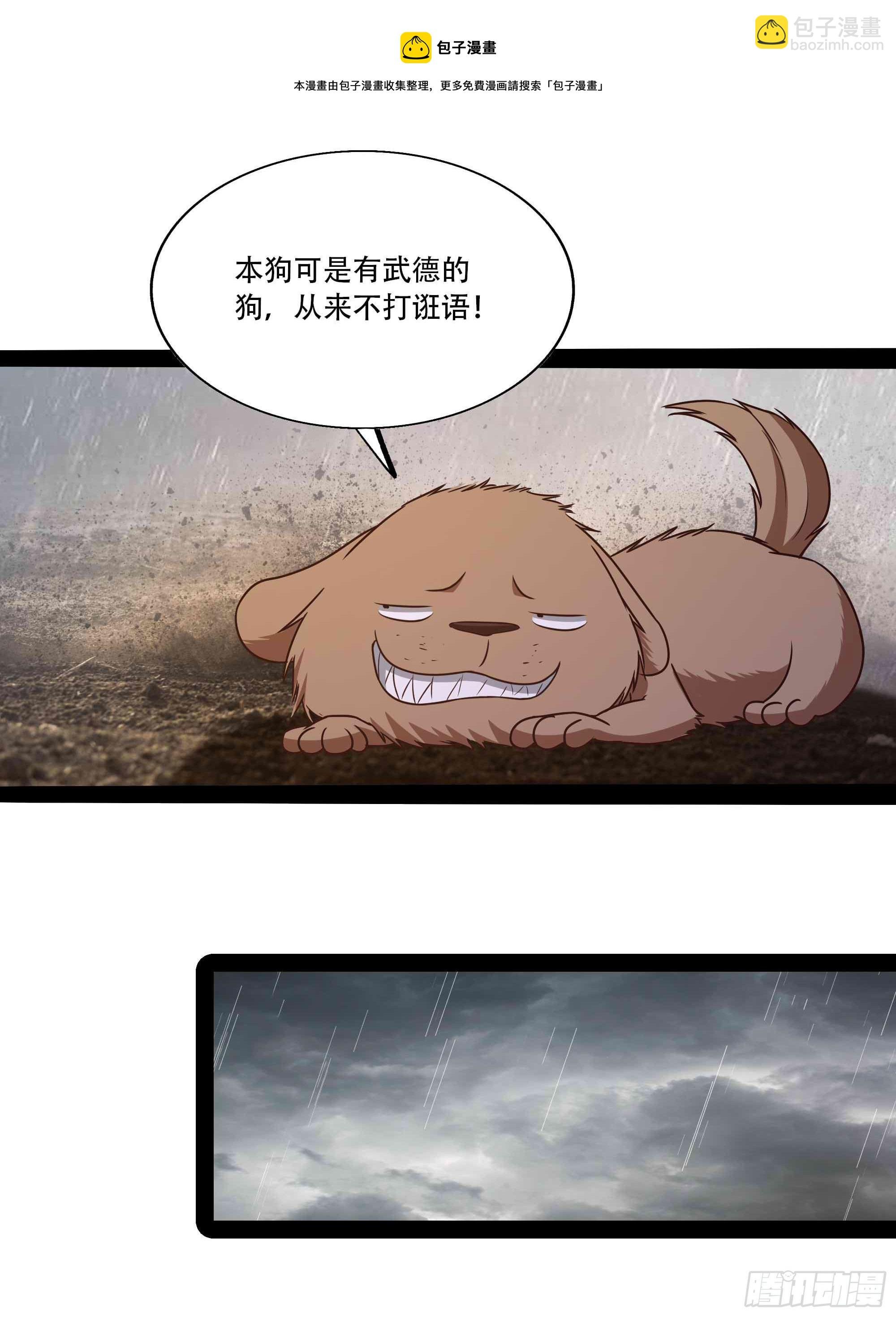 第294话 驾驭神传
