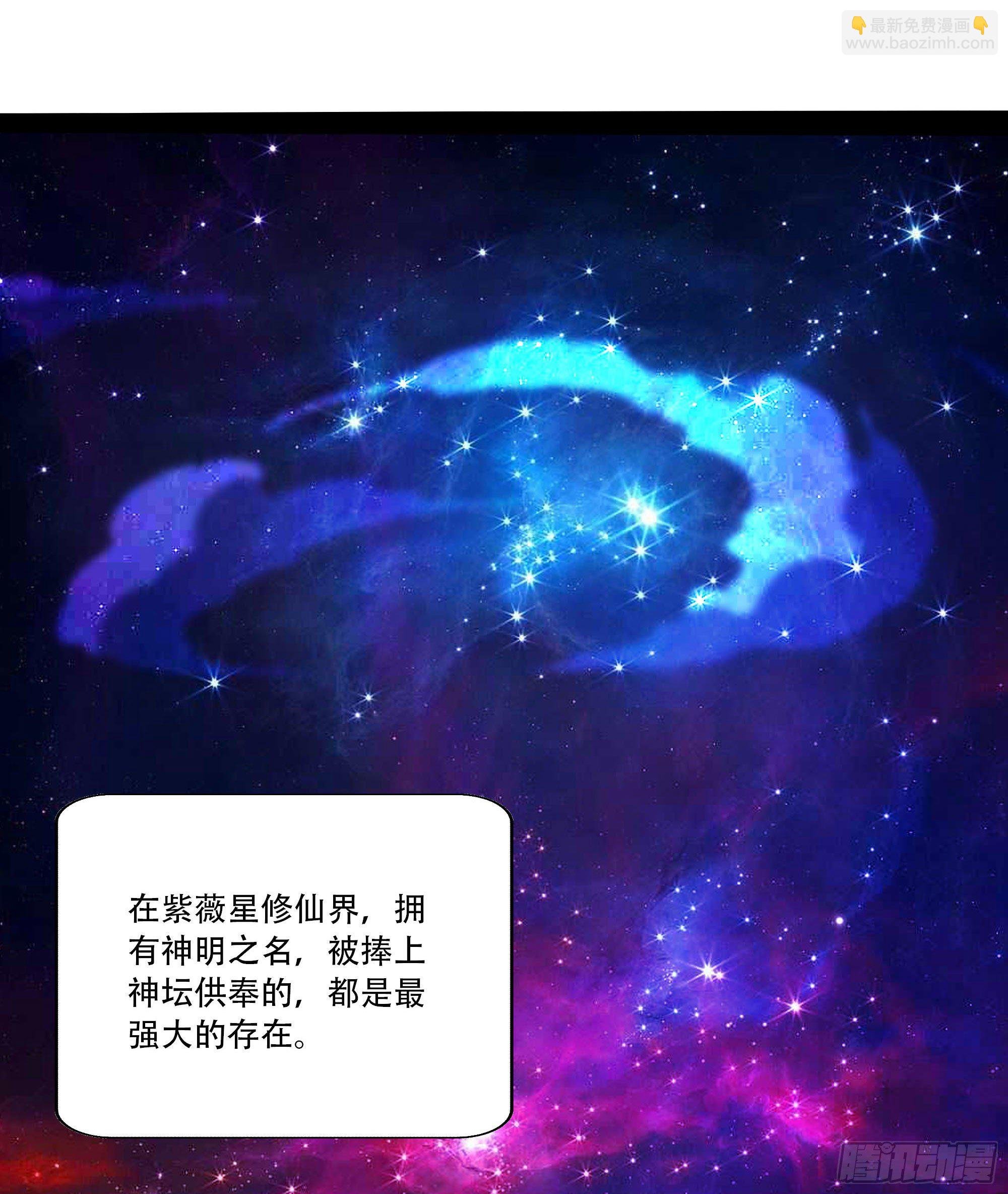 第294话 驾驭神传