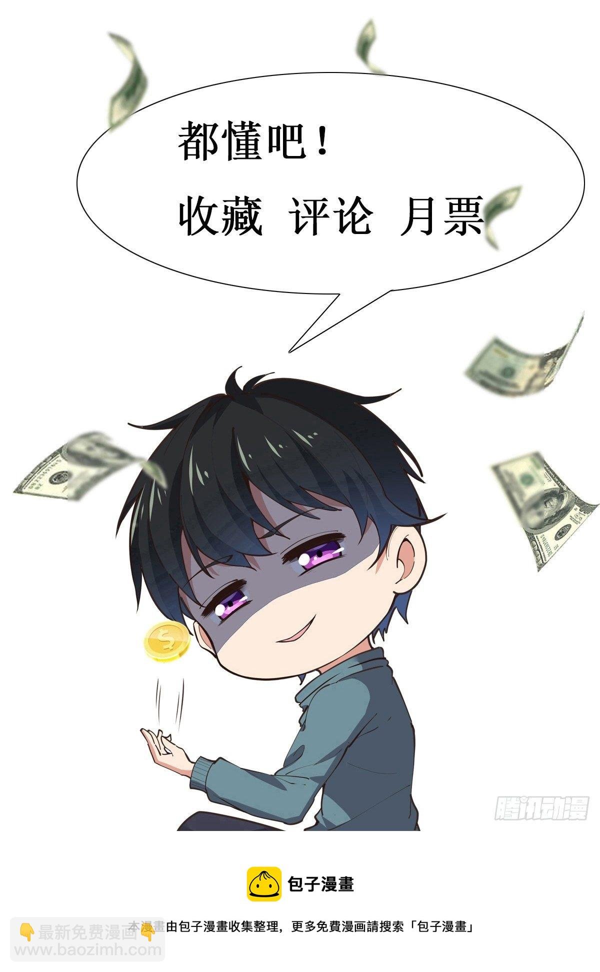 第294话 驾驭神传