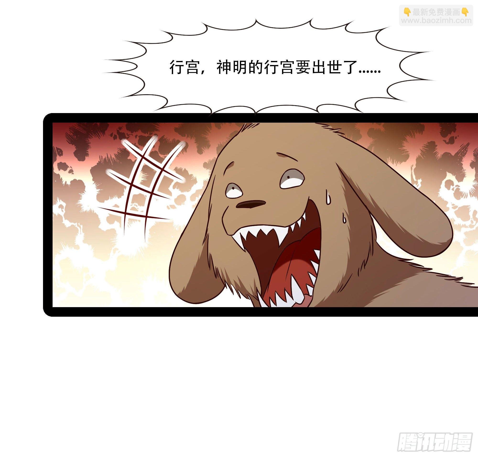第295话 行宫出世