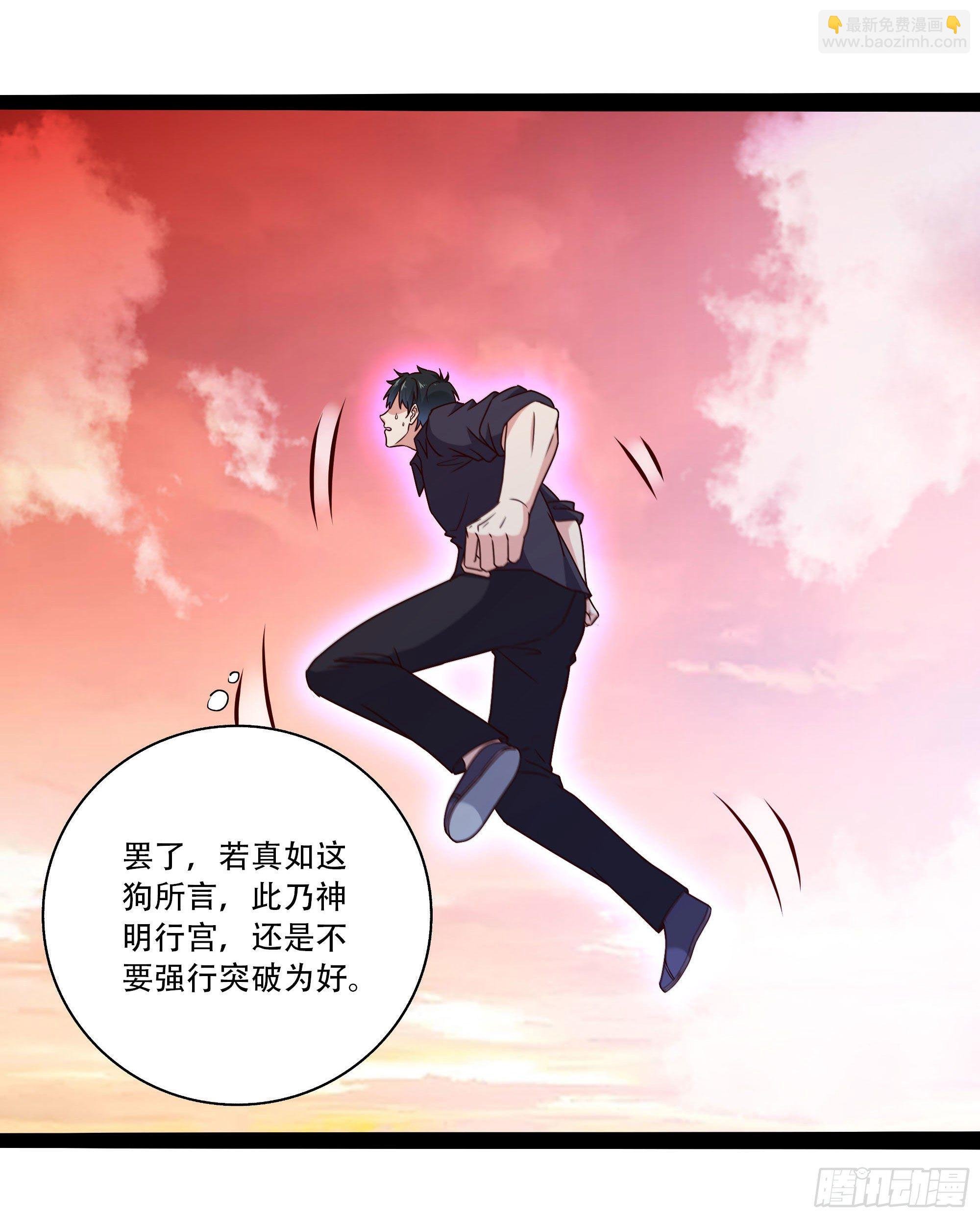 第295话 行宫出世
