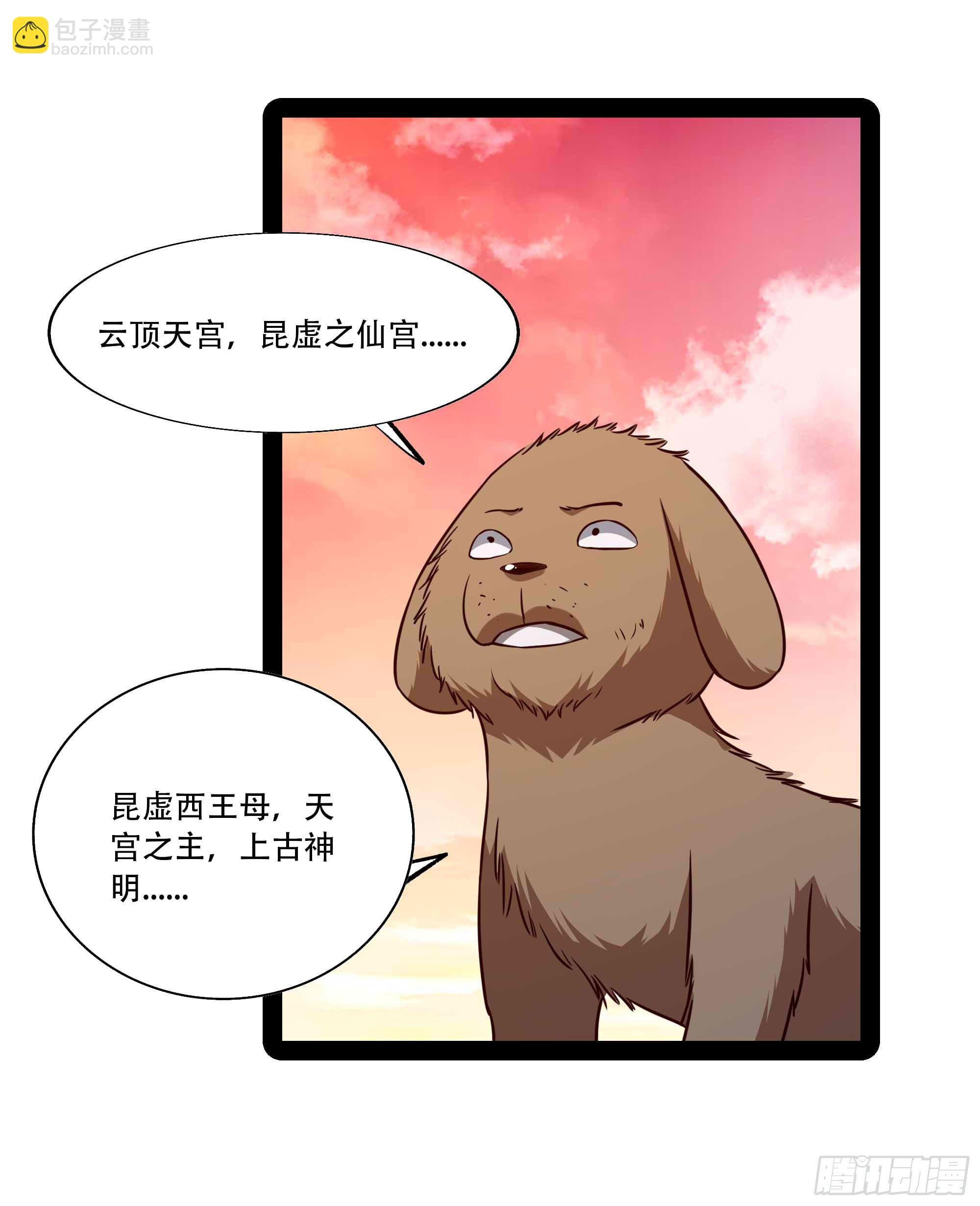 第295话 行宫出世