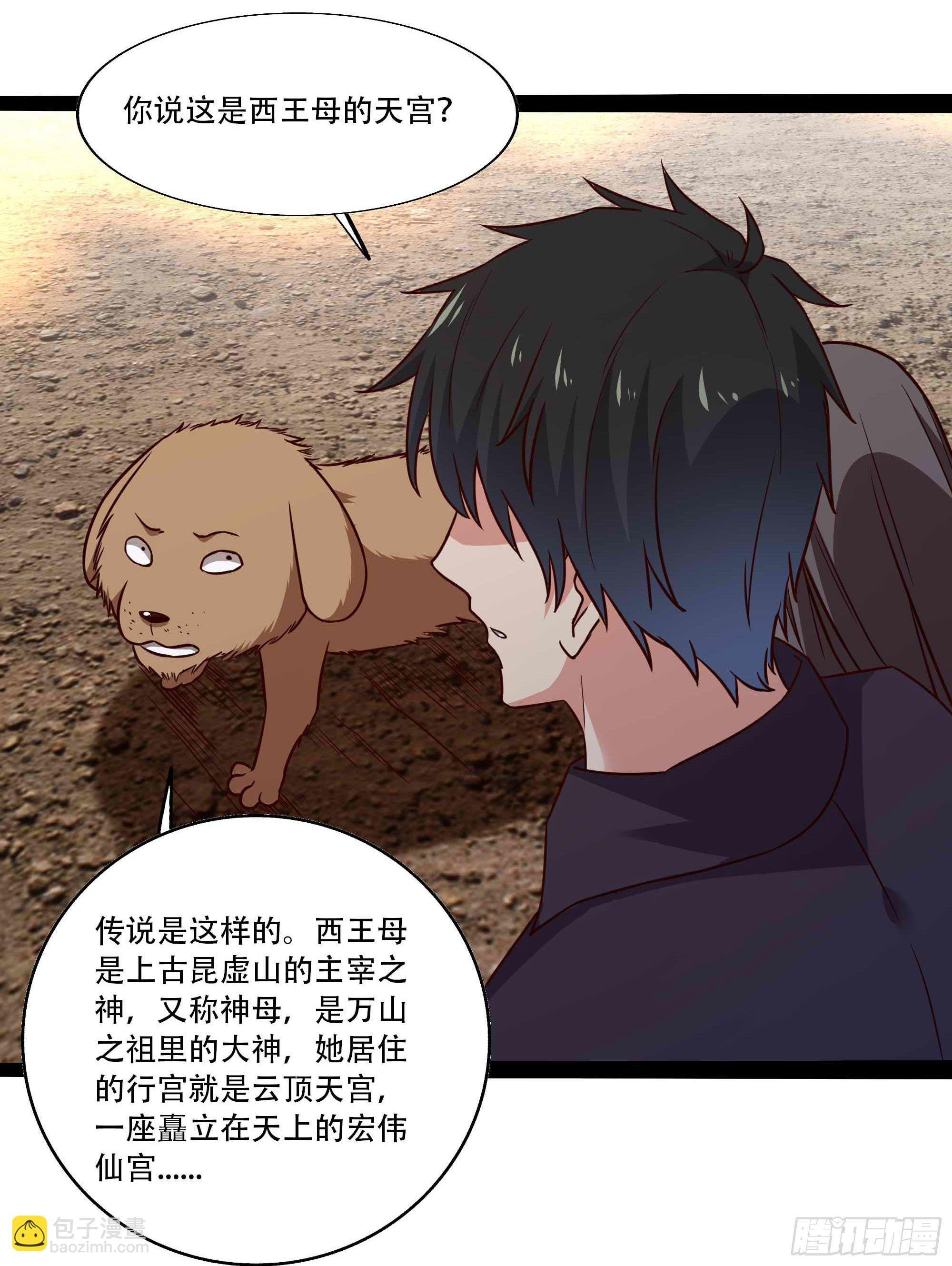 第295话 行宫出世
