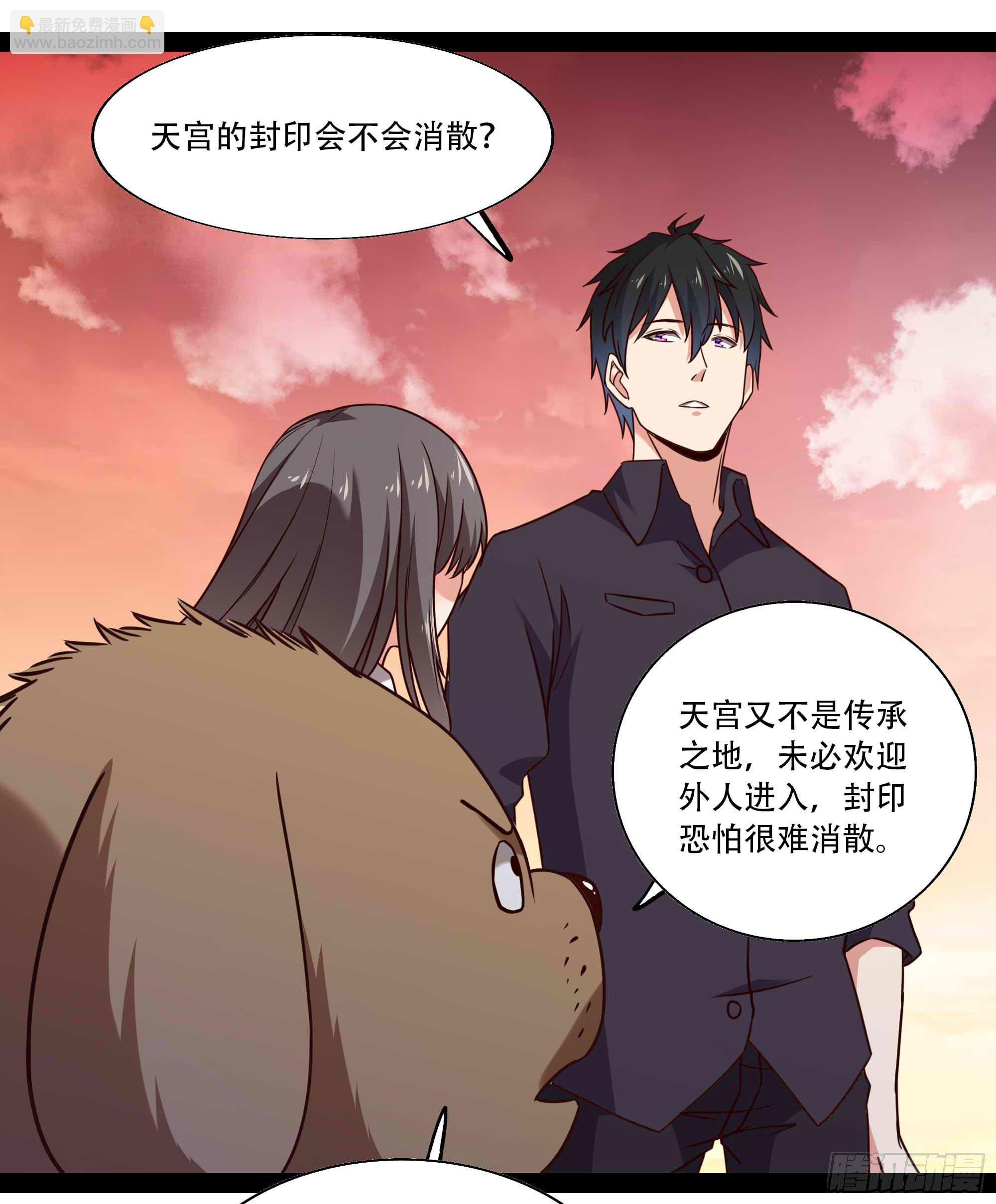 第295话 行宫出世