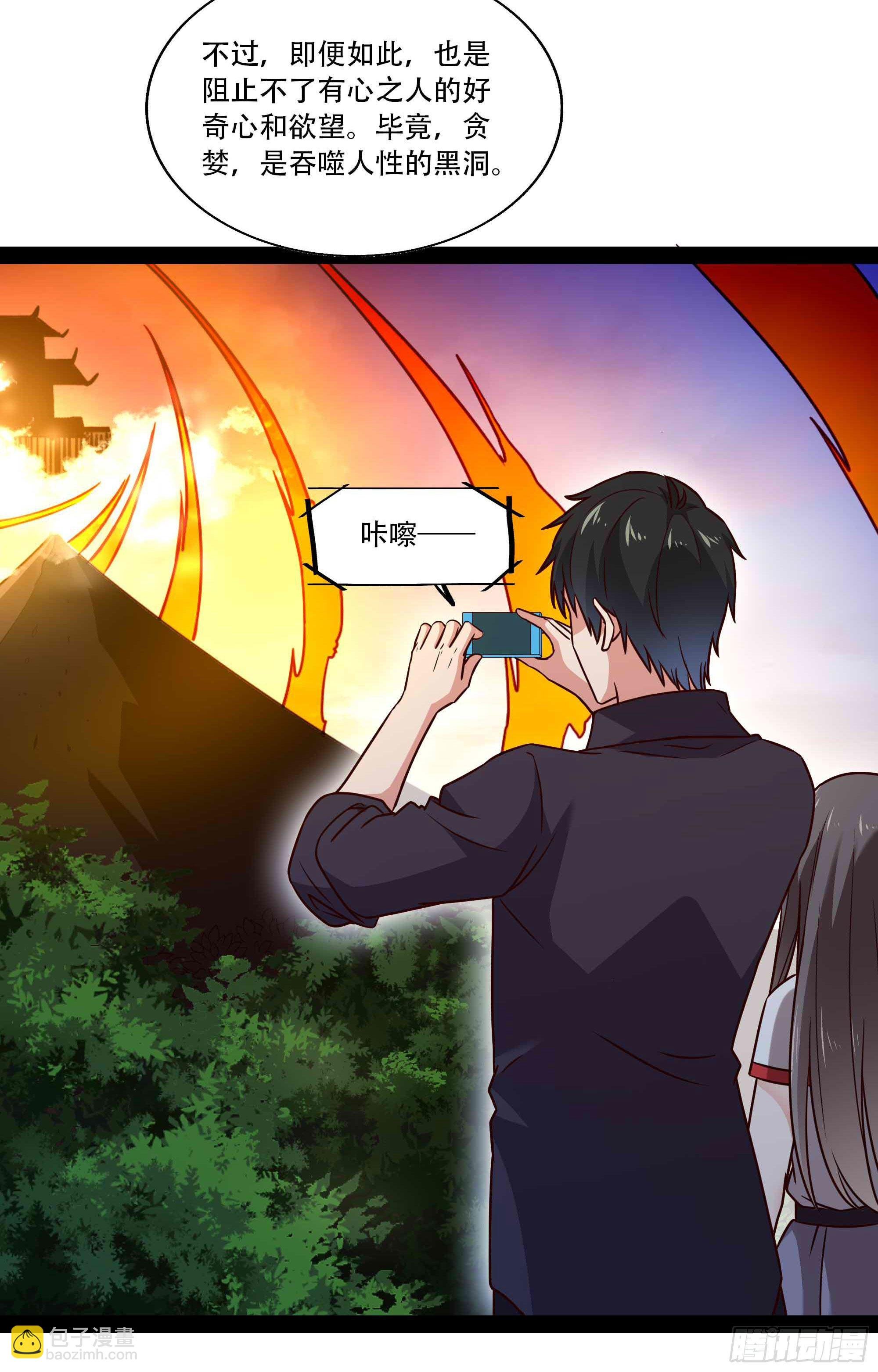 第295话 行宫出世