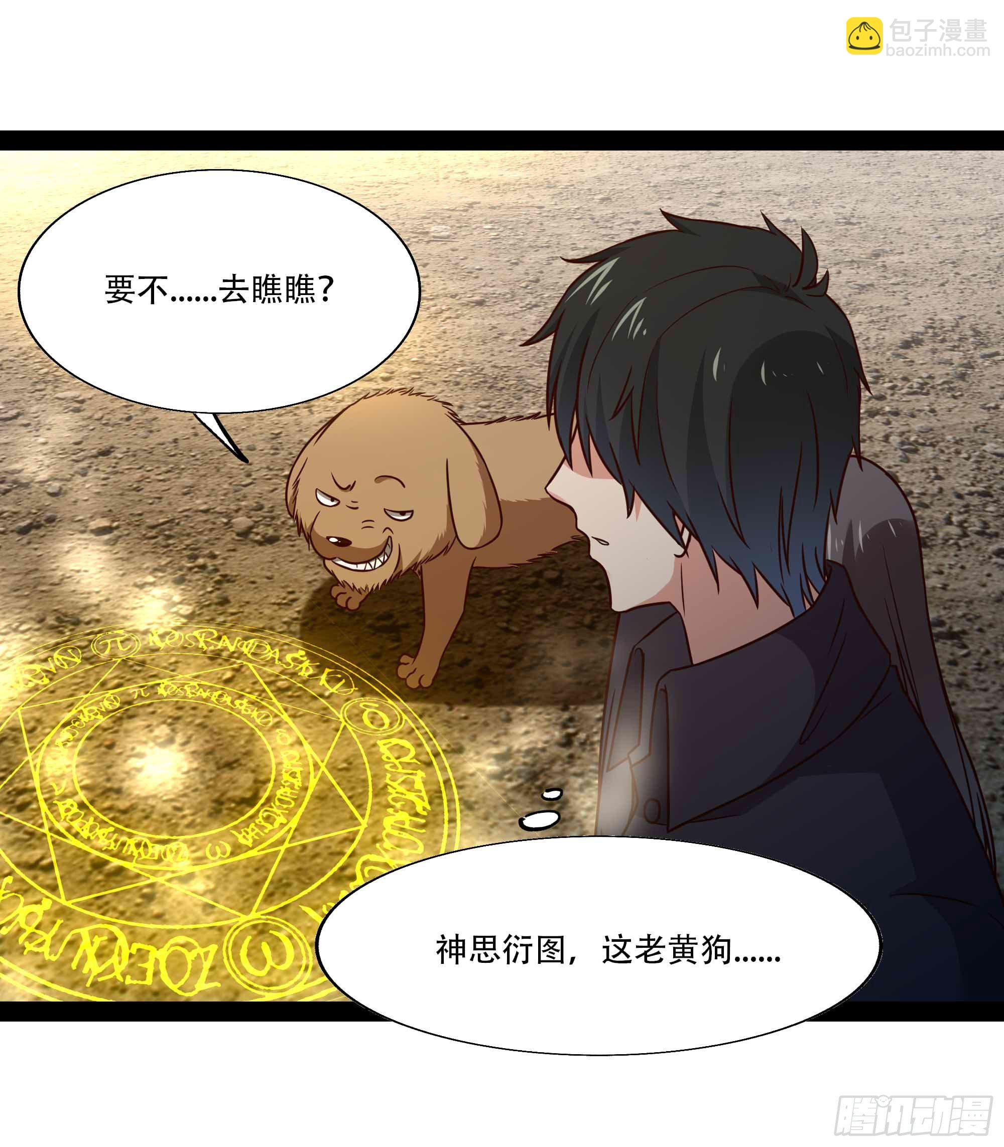 第295话 行宫出世